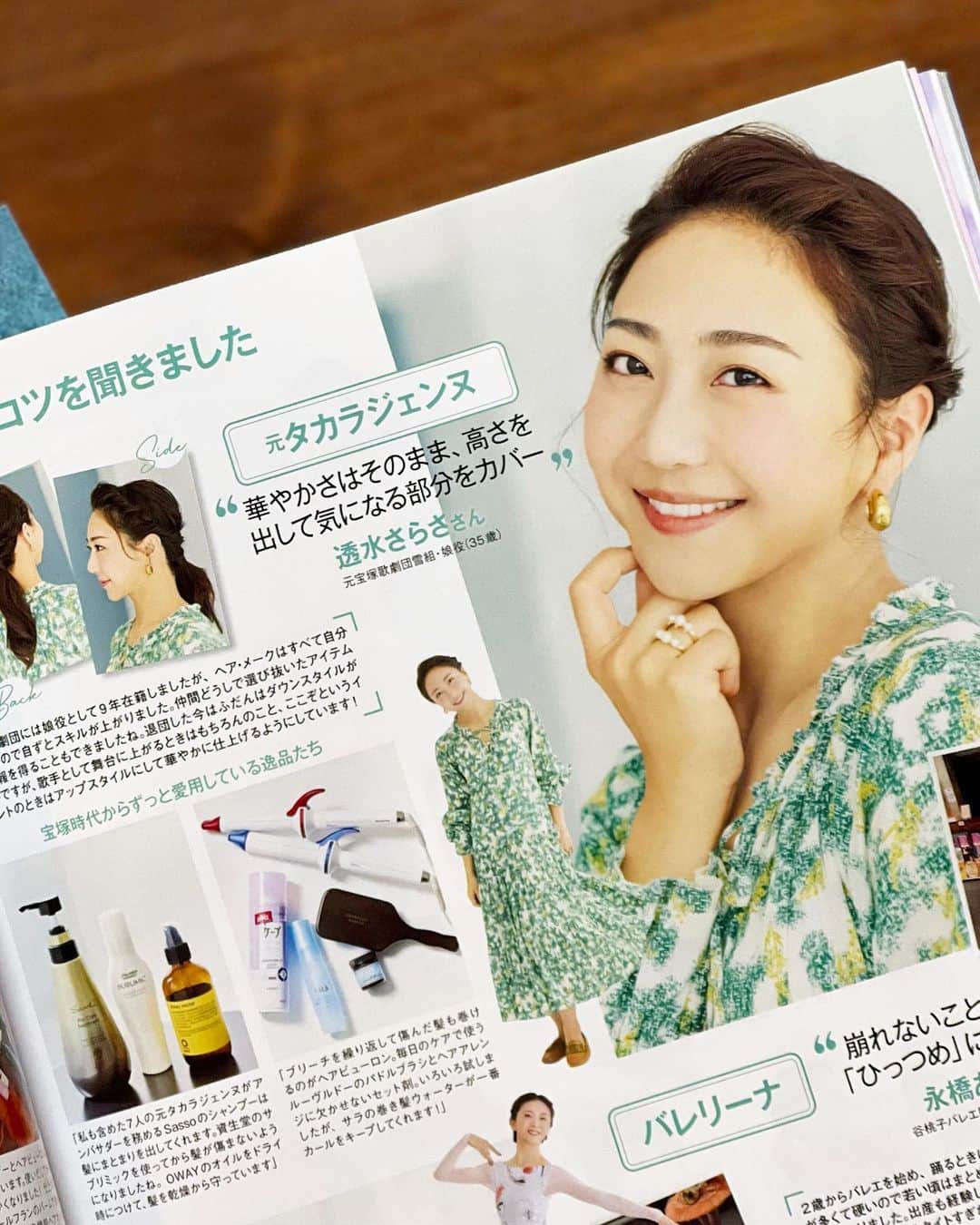 透水さらさのインスタグラム：「本日発売の美ストさんに取材していただいてます✨ 髪型をご紹介してます♡ #美スト #7月号」