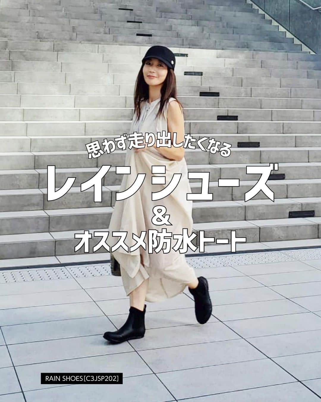 ミズノプラスミー のインスタグラム：「そろそろ梅雨シーズン到来！ なくなる前に準備したい レインシューズ&防水トート！ 通勤や通学時、おでかけも快適に。  ----------  RAIN SHOES 09:ブラック S、M、L、LL 品番：C3JSP202  DRY TOTE  49:ベージュ／56:ブラウン 約35L 品番：C3JSP102  ----------  @mizuno_official_shop  #mizuno #ミズノ #ミズノライフアンドヘルス #mizuno_lifeandhealth #ライフスタイル #ライフスタイル提案 #働き女子 #通勤スタイル #通勤コーディネート #ビジカジ #お仕事女子 #仕事スタイル #仕事服 #アウトドアグッズ #便利グッズ #アウトドア用品 #梅雨対策 #雨の日グッズ #レインブーツ」