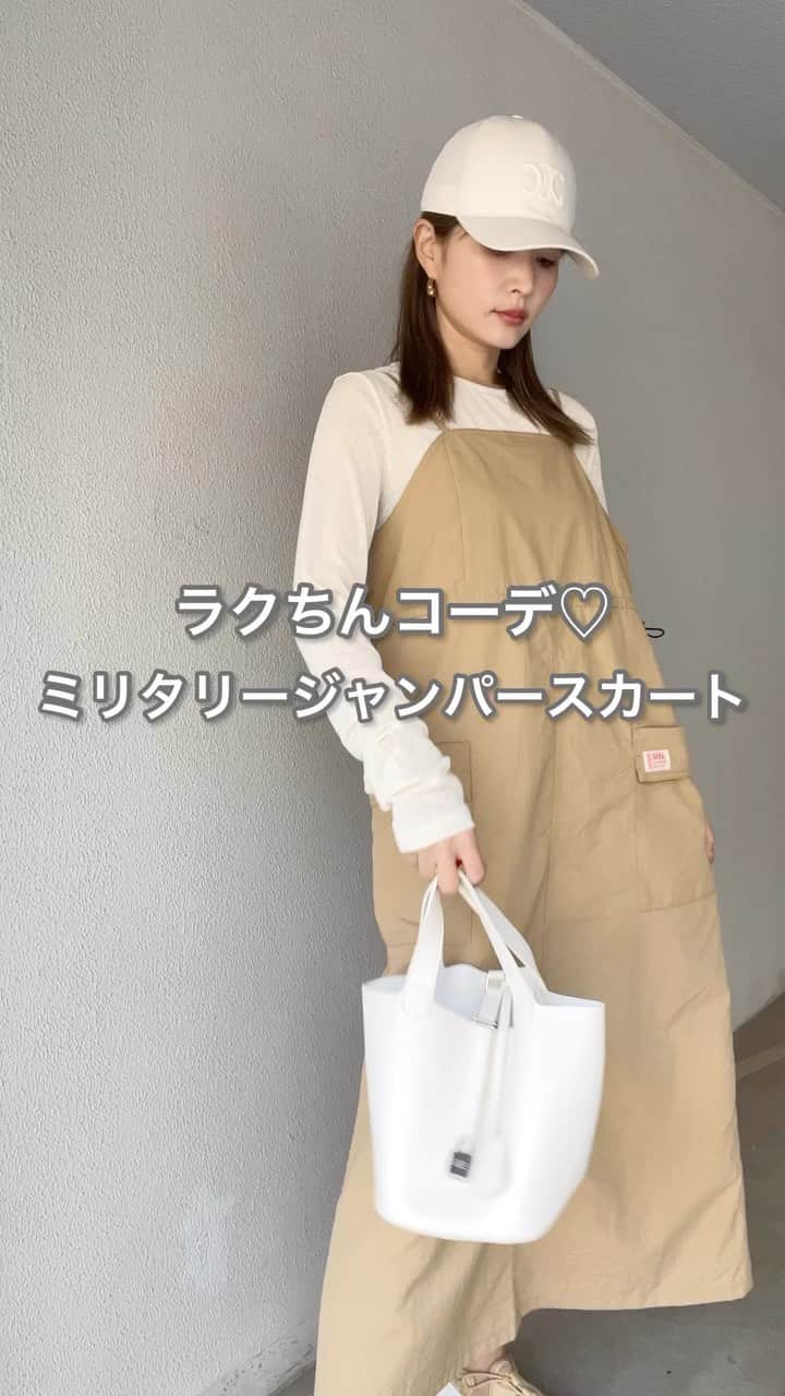 *✭ᏋണᎥ✭*のインスタグラム：「大きめポケットとドロストがポイントの ワンピース♡ 詳細はリール内で☺︎ ㅤㅤㅤㅤㅤㅤㅤㅤ @classicalelf_official  (166cm ベージュLサイズ着用) ㅤㅤㅤㅤㅤㅤㅤㅤ #クラシカルエルフ #classicalelf #エルフコーデ #タイアップ #java #ジャバ #uniqlo #gu #zara #ユニクロ #ジーユー #ザラ #zozo #zozotown #zozo購入品 #zozotown購入品 #ジャンパースカート #ジャンスカ #ミリタリー#ブルベコーデ#骨格ウェーブ#プチプラコーデ」