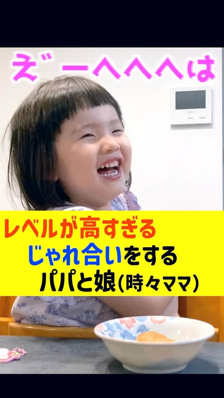 パーティ内山のインスタグラム：「そういえば、もうすぐ父の日ですね(遠い目)  #るいちゃんファミリーchannel #子供のいる暮らし」