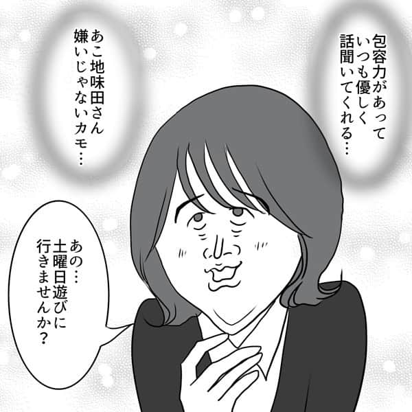 ふくよかまるみさんのインスタグラム写真 - (ふくよかまるみInstagram)「最新話公開しました。 ブログにて先読み出来ます🙇‍♀️✨✨ よろしくお願いします🥰  #コミックエッセイ #漫画 #実話 #ノンフィクション #マンガ」5月17日 20時02分 - fukuyokamarumi