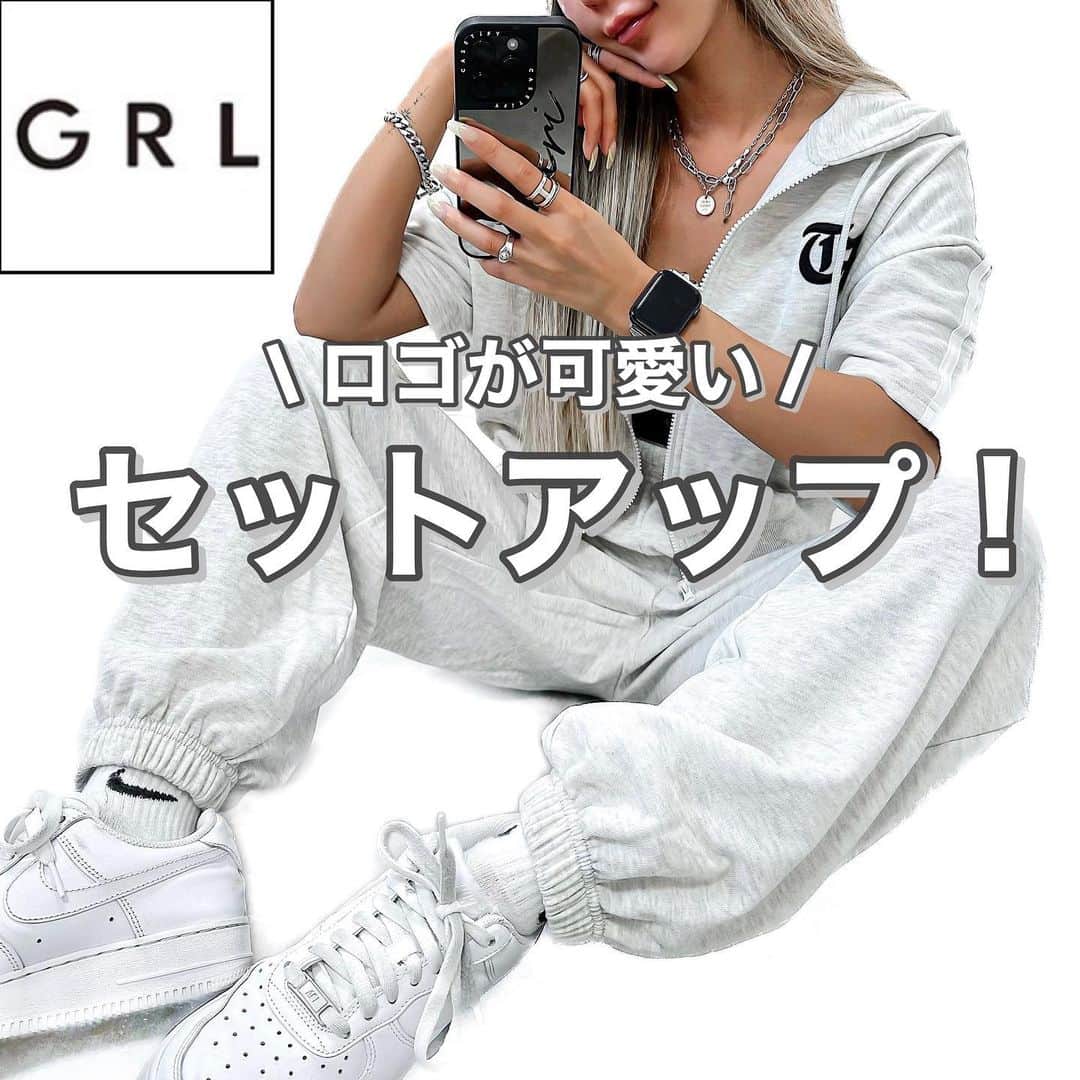 MARIのインスタグラム：「GRLセットアップ詳細↓ .  160cm 骨格ウェーブ .  パンツはボリュームがあるので 高身長の方も丈が足りなくなるって事は無いはず🤍 .  薄手の素材なので夏まで着れます！ .  #grl #grl購入品 #grlコーデ #グレイル #グレイル購入品 #グレイルコーデ #セットアップ #セットアップコーデ #セットアップスタイル #スウェットコーデ #スウェット #スウェットパンツ #スウェットセットアップ #プチプラコーデ #ナイキスニーカー #プチプラ部 #プチプラ通販 #ラフコーデ #エアフォース1 #ラフスタイル #楽チンコーデ #カジュアルコーデ #カジュアルスタイル #ジョガーパンツ #スニーカーコーデ」