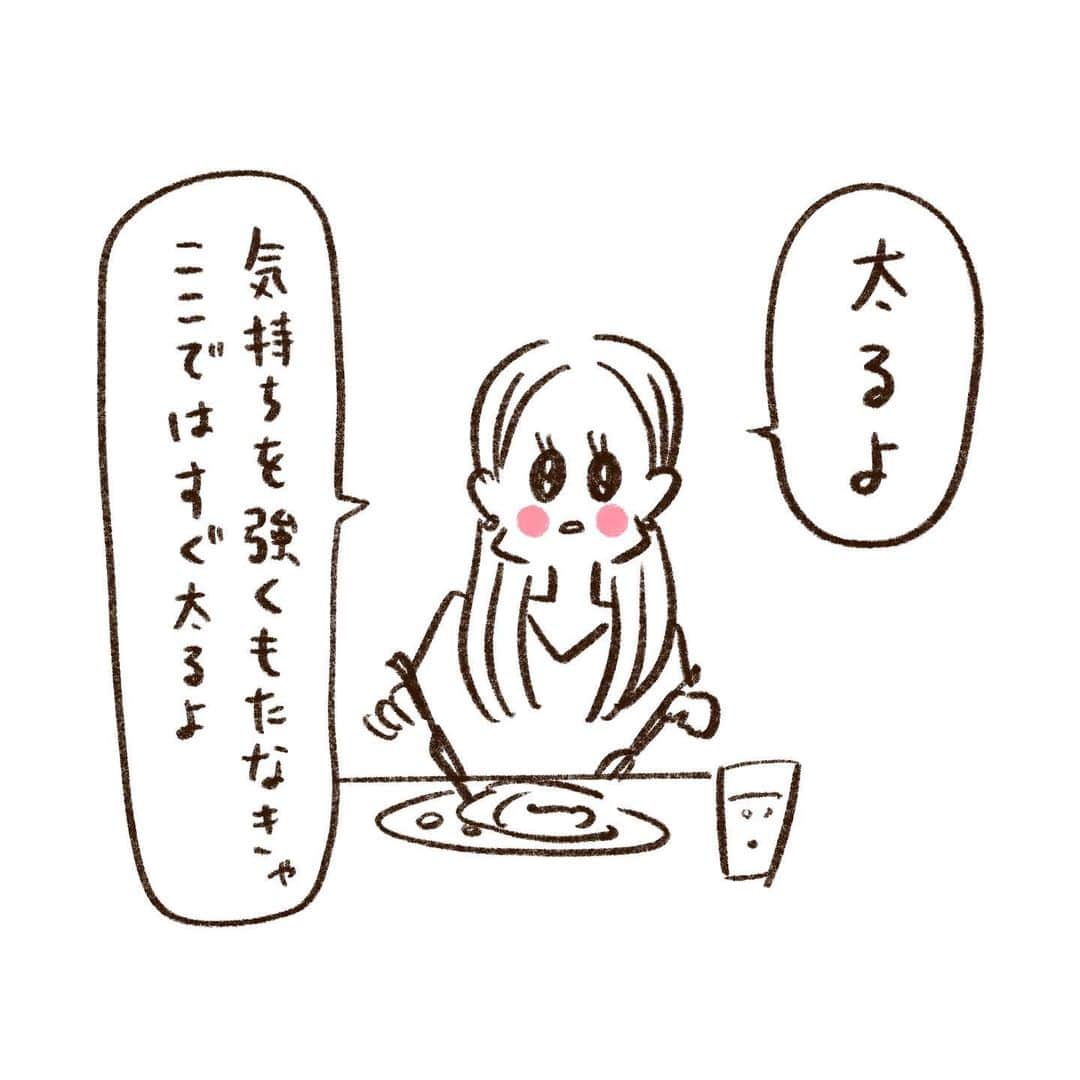 やまもとりえさんのインスタグラム写真 - (やまもとりえInstagram)「気持ちを強く持てなかったのでしっかり太って帰りました」5月17日 20時26分 - rinpotage