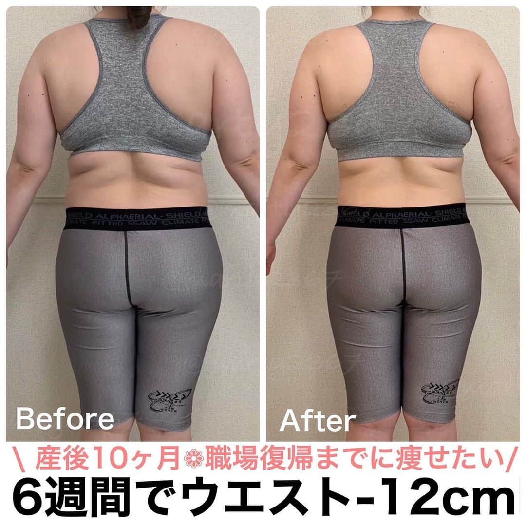 MariIryuさんのインスタグラム写真 - (MariIryuInstagram)「\ 産後ダイエット6週間でマイナス6kg / 痩せる方法をもっとみる▶︎ @marty2367 ⁡ ⁡ 1年半で40kg痩せたマーティーです✊❤️‍🔥 いつもご覧いただきありがとうございます😊❣️ はじめましての方、一緒にダイエット&体質改善頑張るぞって方はぜひいいね&フォロー、保存してくださると活力になります🥺💕 ⁡ オンラインダイエット妊活栄養コース卒業生のビフォーアフターのお写真と共に、【妊活栄養コース】に関してよくある質問をまとめてご紹介しました☺️🙏🏻💛 ！！ ⁡ ⁡ 👩🏻‍🎓29歳/助産師 ⁡ 産後10ヶ月👶🏻「食生活の改善で体重を減らし見た目を改善したい。おデブ思考を無くし、惨めな自分とサヨナラしたい。職場復帰の時にユニフォームを着れるようにしたい」という想いからオンラインダイエットに参加されました✨ 妊活中でもあるので、妊活栄養コースを受講されました♩ ⁡ ⁡ 6週間での変化です💛 体重69.5kg→60.8kg(-6kg) ウエスト92cm→80cm(-12cm) ヒップ106.5cm→95.7cm(-10.8cm) 二の腕33cm→30.2cm(-2.8cm) 太もも62cm→56.8cm(-5.2cm) ⁡ ⁡ フルバージョンはまた別の機会でシェアします✍🏼 🔗ブログのURLはプロフに貼ってます💻 ————————————————————— 🐰🌈2023年オンライン生募集要項🌈🐰 -DM新規問い合わせ特典あり🎁- 次回最短は5/20スタート！ 7月までに痩せたい人は今始めよう🔥 ⁡ \ 予約枠受付中 / ☑︎オンラインダイエット3週間&6週間 ☑︎妊活栄養コース3&4週間&6週間 ☑︎コンサルコース6週間&8週間 ⁡ モニター枠は各クラス6週間から受付中 ⁡ お問い合わせ&ご予約は　@marty2367 Instagramのダイレクトメッセージに💌 ⁡ オンラインダイエットは日本全国、世界中どこからでもご参加いただけます☺️(LINEが使えればok!) 年齢制限もございません🙆‍♀️ ⁡ 既往歴、フォロー中の疾患などがあればそちらに合わせて指導内容を調節しております🙏 完全パーソナル食事指導サポートです。 妊活中&さらに減量が必要な場合は妊活栄養コースにご参加ください😌！ ⁡ 現在申し込みで自宅でできるトレーニング動画を受け取れるチャンス🎁有り！ 直接パーソナルトレーニングを希望される方は @body_trim_tokyo_personalgym  のDMまでお問い合わせください💌 ————————————————————— #パーソナルジム東京 #オンラインダイエット #食事管理 #食事管理ダイエット #産後ダイエット #産後ママ #産後ダイエット部 #産後太り解消 #育休復帰 #助産師 #仰天チェンジ #ビフォーアフターダイエット #ダイエットビフォーアフター #妊活 #妊活ダイエット #授乳 #腰肉 #産後太り #痩せる食事 #花嫁ダイエット #プレ花嫁ダイエット #アラサーママ #アラサーダイエット #お腹痩せ #夏までに痩せる」5月17日 20時38分 - marty2367