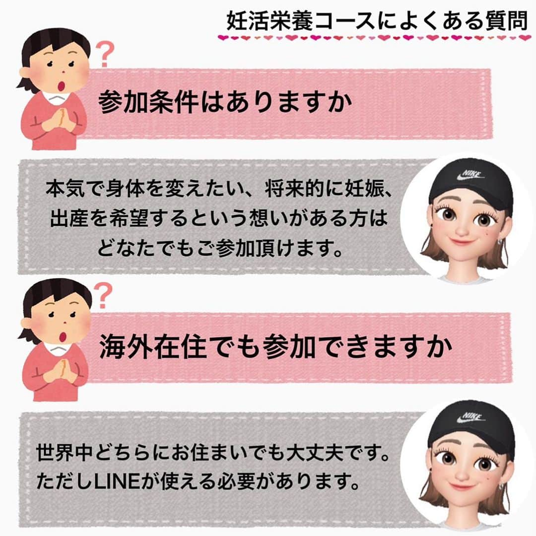 MariIryuさんのインスタグラム写真 - (MariIryuInstagram)「\ 産後ダイエット6週間でマイナス6kg / 痩せる方法をもっとみる▶︎ @marty2367 ⁡ ⁡ 1年半で40kg痩せたマーティーです✊❤️‍🔥 いつもご覧いただきありがとうございます😊❣️ はじめましての方、一緒にダイエット&体質改善頑張るぞって方はぜひいいね&フォロー、保存してくださると活力になります🥺💕 ⁡ オンラインダイエット妊活栄養コース卒業生のビフォーアフターのお写真と共に、【妊活栄養コース】に関してよくある質問をまとめてご紹介しました☺️🙏🏻💛 ！！ ⁡ ⁡ 👩🏻‍🎓29歳/助産師 ⁡ 産後10ヶ月👶🏻「食生活の改善で体重を減らし見た目を改善したい。おデブ思考を無くし、惨めな自分とサヨナラしたい。職場復帰の時にユニフォームを着れるようにしたい」という想いからオンラインダイエットに参加されました✨ 妊活中でもあるので、妊活栄養コースを受講されました♩ ⁡ ⁡ 6週間での変化です💛 体重69.5kg→60.8kg(-6kg) ウエスト92cm→80cm(-12cm) ヒップ106.5cm→95.7cm(-10.8cm) 二の腕33cm→30.2cm(-2.8cm) 太もも62cm→56.8cm(-5.2cm) ⁡ ⁡ フルバージョンはまた別の機会でシェアします✍🏼 🔗ブログのURLはプロフに貼ってます💻 ————————————————————— 🐰🌈2023年オンライン生募集要項🌈🐰 -DM新規問い合わせ特典あり🎁- 次回最短は5/20スタート！ 7月までに痩せたい人は今始めよう🔥 ⁡ \ 予約枠受付中 / ☑︎オンラインダイエット3週間&6週間 ☑︎妊活栄養コース3&4週間&6週間 ☑︎コンサルコース6週間&8週間 ⁡ モニター枠は各クラス6週間から受付中 ⁡ お問い合わせ&ご予約は　@marty2367 Instagramのダイレクトメッセージに💌 ⁡ オンラインダイエットは日本全国、世界中どこからでもご参加いただけます☺️(LINEが使えればok!) 年齢制限もございません🙆‍♀️ ⁡ 既往歴、フォロー中の疾患などがあればそちらに合わせて指導内容を調節しております🙏 完全パーソナル食事指導サポートです。 妊活中&さらに減量が必要な場合は妊活栄養コースにご参加ください😌！ ⁡ 現在申し込みで自宅でできるトレーニング動画を受け取れるチャンス🎁有り！ 直接パーソナルトレーニングを希望される方は @body_trim_tokyo_personalgym  のDMまでお問い合わせください💌 ————————————————————— #パーソナルジム東京 #オンラインダイエット #食事管理 #食事管理ダイエット #産後ダイエット #産後ママ #産後ダイエット部 #産後太り解消 #育休復帰 #助産師 #仰天チェンジ #ビフォーアフターダイエット #ダイエットビフォーアフター #妊活 #妊活ダイエット #授乳 #腰肉 #産後太り #痩せる食事 #花嫁ダイエット #プレ花嫁ダイエット #アラサーママ #アラサーダイエット #お腹痩せ #夏までに痩せる」5月17日 20時38分 - marty2367