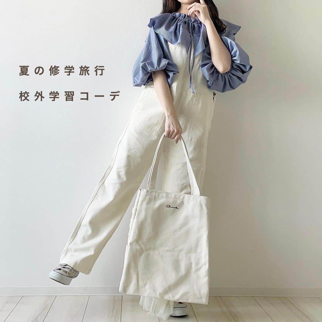 mero*のインスタグラム：「パンツ スニーカー 大容量バッグ縛りで💫 . . . 校外学習 修学旅行だったら パンツとスニーカーは絶対かなと思って💭 . 最近暑いし全部半袖にした！！！ . ちょっとかわいいめが良かったら ブラウスにパンツ、カジュアルめが良ければ Tシャツとかポロシャツにパンツが良いかな？ . いいな校外学習とか修学旅行とかまた行きたいな💭 . . . #夏コーデ #スカート #中学生コーデ #学生コーデ #デートコーデ #夏服コーデ #夏服 #高校生コーデ　 #サロペット #パンツコーデ #修学旅行 #校外学習」