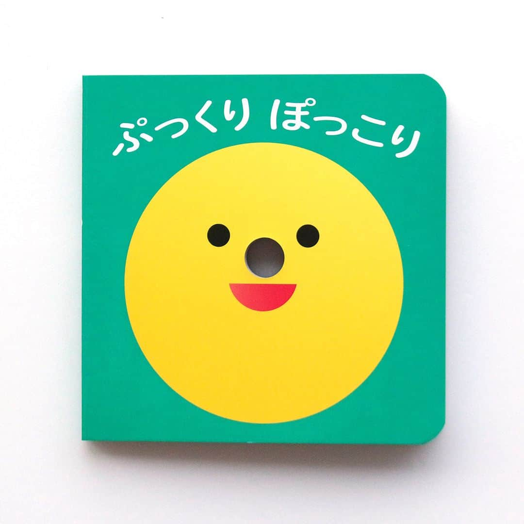 偕成社さんのインスタグラム写真 - (偕成社Instagram)「【本日発売！】あなたの指がしかけに！　さわって楽しいしかけ絵本『ぷっくり ぽっこり』😊  本のまんなかにあいた穴から指をはみださせて……ぷっくり、ぽっこり！　ふしぎな触感に、赤ちゃんがきゃっきゃっとよろこびます。 穴から出しただけなのに、まるでじぶんの指じゃないみたい。さわられると、なんだかうれしい気持ちになります。  さわってたのしい、さわられてうれしい。シンプルだけどあたらしい、新感覚の赤ちゃん絵本。ぜひ本屋さんでお手にとってみてください！  #ぷっくりぽっこり #中村至男 #あなたの指がしかけに #しかけ絵本 #穴あき #赤ちゃんが笑う #赤ちゃん絵本 #0歳から #偕成社 #kaiseisha #公式アカウント #絵本 #児童書」5月17日 12時00分 - kaiseisha_pr