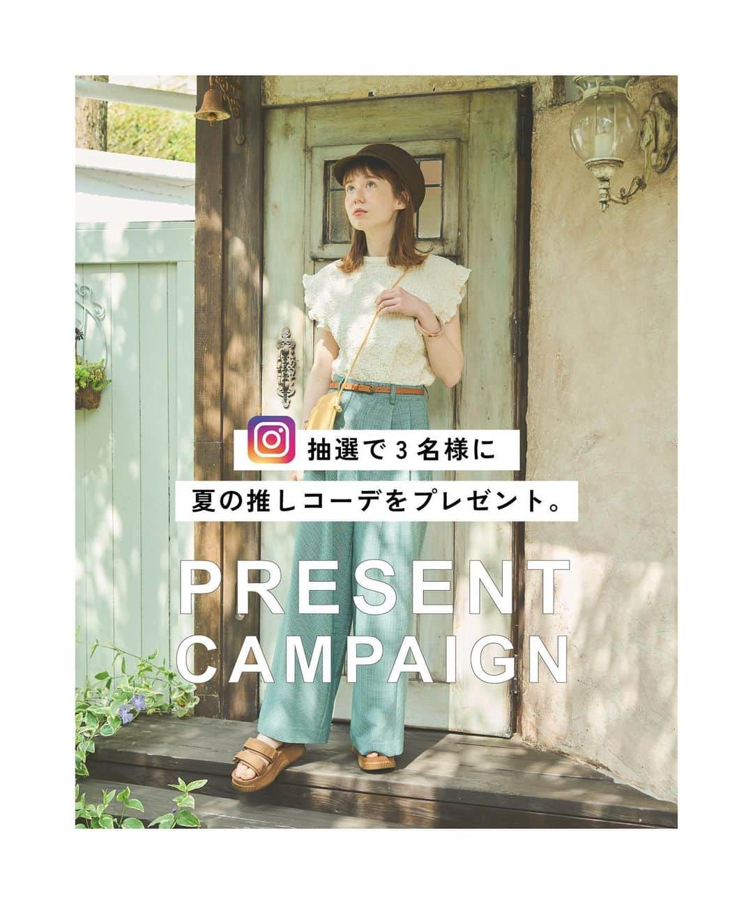 Crispさんのインスタグラム写真 - (CrispInstagram)「_ EVENT ⁡ ⁡ ＼Crispコーデを投稿して当てよう！／ PRESENT CAMPAIGN🎁 『#Crispプレゼント企画2023』 ⁡ いつもCrispをご愛顧いただきありがとうございます。 日頃の感謝を込めまして、夏の推しコーデが抽選3名様に当たる プレゼント企画を開催いたします！ぜひご参加ください♡ ⁡ ---------------------- ⁡ ｟ 当選商品 ｠ ・ジャカードフリルフレンチブラウス[c1R3215] 　(6月上旬入荷予定) ・チェックワイドパンツ[c2R3284] 　(6月上旬入荷予定) ※その他小物は含まれませんので、予めご了承ください。 ⁡ ｟ 応募方法 ｠ ・公式Instagramアカウント 　( @crisp_official )をフォロー ・この投稿にいいねをしてください ・期間中にCrispの洋服を着用したコーデ写真& 　「#Crispプレゼント企画2023」をつけて投稿！ 　★ストーリー&メンションで当選確率がUPするかも！？ ⁡ ｟ 応募期間 ｠ 2023年5月31日(水)23:59まで ⁡ ｟ 当選発表日 ｠ 2023年6月5日(月)12:00以降 ⁡ ※オフィシャルアカウントのストーリーにて 当選者を発表&DMより当選のご連絡をさせていただきます。 発表に伴い、アカウント掲載のご了承を頂きますようお願いいたします。 ⁡ ＼さらに！／ 2023 SPRING CATALOG オリジナルポストカードもプレゼントいたします♡ ⁡ ---------------------- ⁡ 皆様のご参加を心よりお待ちしております！ ⁡ ⁡ ⁡ ｟ 注意事項 ｠ ⁡ ・アイテムのカラーはお選びいただけませんので、ご了承ください。 ・当選者には当選をお知らせするDMを送付します。 ・当選されなかった方へのお知らせはございません。 ・偽アカウントにご注意ください。当アカウント以外から当選の連絡をすることは一切ございませんので偽アカウントや詐欺アカウントにはご注意ください。 ・当選者はDMに従って賞品受け取りの手続きを行ってください。 ・ 当選者は受信したDMの本文に記載された期日までに返信をお願いします。 ※当選者からDMへの返信が無い場合、当選は無効となります。 ・当選の権利は当選者のものとし、他人への譲渡・換金は禁止します。 ・賞品のお届け先は日本国内に限らせていただきます。 ・アカウントのフォローを外された方の当選は無効となります。 ・当選者の個人情報は当選の管理及び商品の発送のために利用します。 ・本キャンペーンの企画はInstagramが関与するものではありません。 ⁡ ⁡ ⁡ ⁡ #プレゼント企画 #プレゼント企画実施中 #プレゼントキャンペーン #Crisp2023ss #Crisp #クリスプ」5月17日 12時02分 - crisp_official