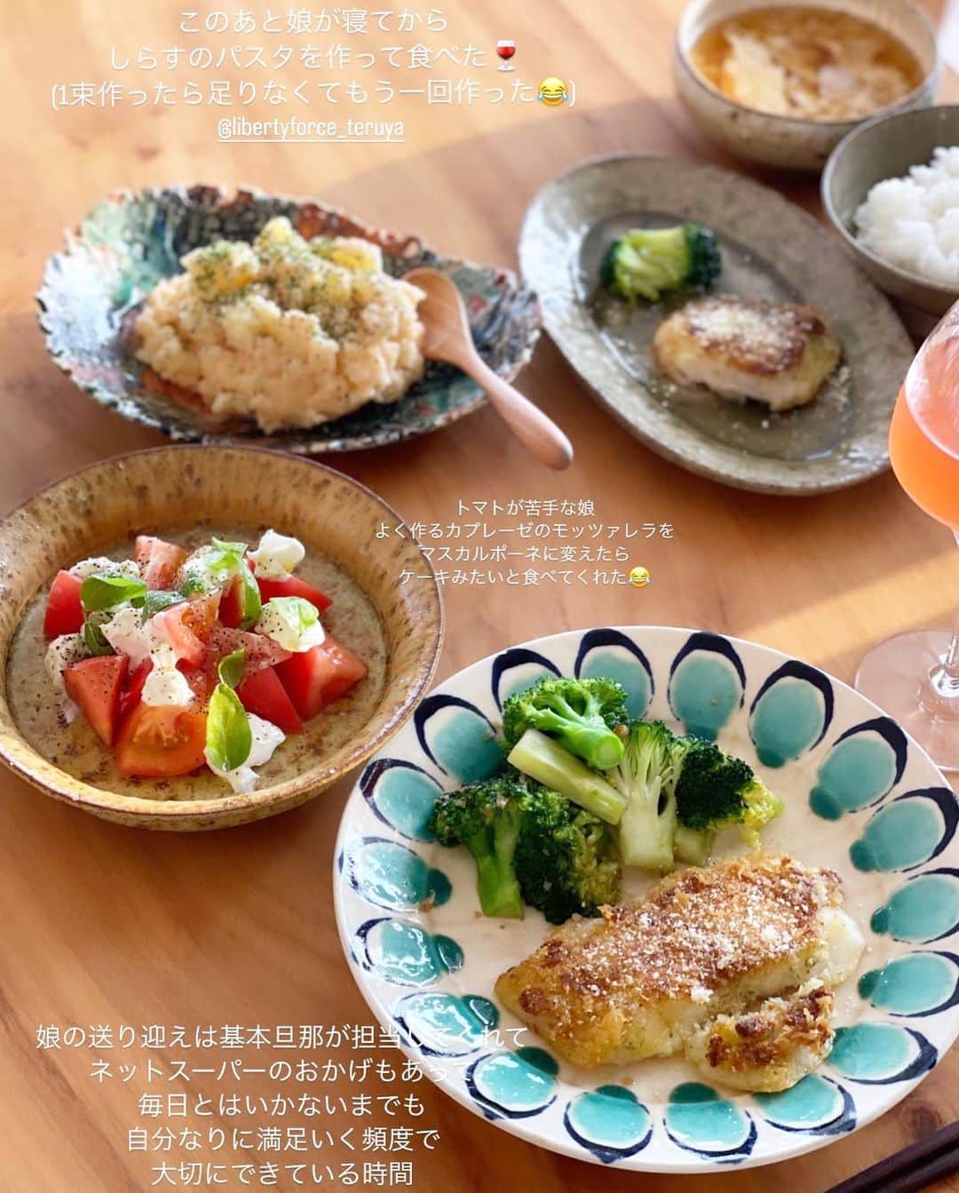 清水わかこのインスタグラム：「お家ご飯の記録☺️ 毎日あっという間だけど 自分の中で大切にしているご飯の時間。  あちこち火傷もするし(常に慌ててる😂) もっと時間をかけた料理も作りたいなとか理想もあるんだけど、、 無理はせず今の自分のできる範囲で自分なりに満足行く頻度で大切にできている時間❤️  旦那の両親を招いたり、お仕事関係の人を招いておうちご飯もしたりしてる🥂✨(7枚目。熱々で食べたいのに同時進行で焼いたり温めたり揚げたりはあまり得意ではない😂)  娘が焼いてくれた卵焼きも好き🫶(最後の写真)2枚目のエビマヨは娘が大好き☺️  @libertyforce_teruya のお皿も大活躍❤️‍🔥(器タグ付けしてます) #おうちご飯 #おうちご飯記録  #うつわ　#食器 #やちむん #沖縄 #ご飯 #女の子ママ #japanesefood #japanese #japanmade」