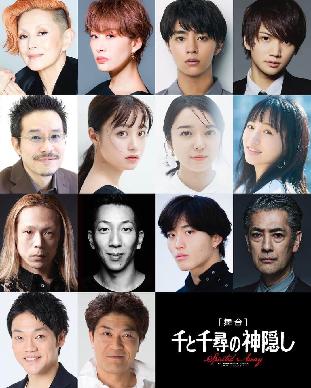 のインスタグラム：「この度、舞台『千と千尋の神隠し』に リン役と千尋の母役として出演させて頂くことになりました。  小さい頃から特別に大好きなジブリの世界。 8歳の時、父と並んで、映画館の最前列で『千と千尋の神隠し』を観ました。  昨年、初演を拝見させて頂き、『千と千尋の神隠し』の世界が現実に存在している感動に震えました。あの場にリンとして飛び込めること、素敵な共演者の皆様と作品を作らせて頂けること、心から光栄に思います。夢の様です。  お二人の尊敬する先輩から受け取ったバトン、精一杯務めたいと思います！  宜しくお願い致します。  #千と千尋の神隠し #御園座」