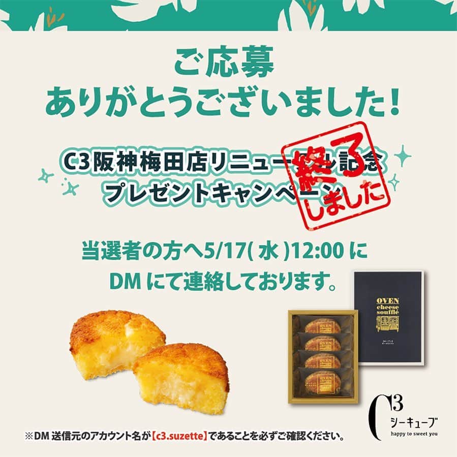 シーキューブのインスタグラム