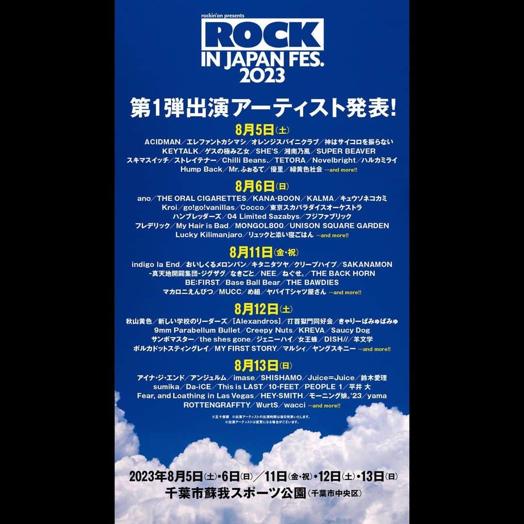 sumikaさんのインスタグラム写真 - (sumikaInstagram)「【ライブ情報】  rockin'on presents  ROCK IN JAPAN FESTIVAL 2023  2023年8月5,6,11,12,13日 @ 千葉市蘇我スポーツ公園  我々 #sumika は、  8月13日(日) に出演させて頂きます◎  よろしくお願いします！  詳細⬇︎ https://rijfes.jp/  #rijf2023」5月17日 12時39分 - sumika_inc