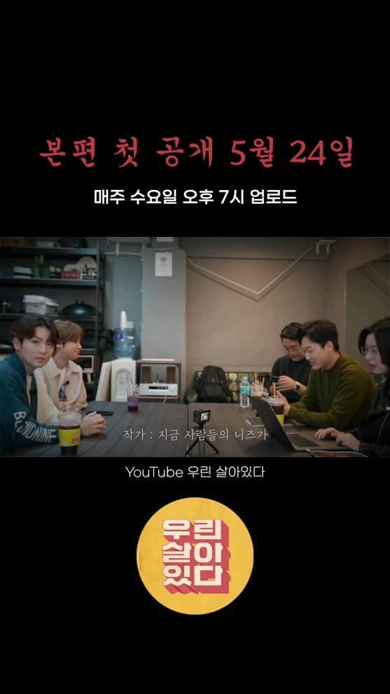リッキーのインスタグラム：「유튜브 시작했어요 !! 많이 보러오세요 !! 프로필에 링크 걸었어요  #니엘 #리키 #우린살아있다」