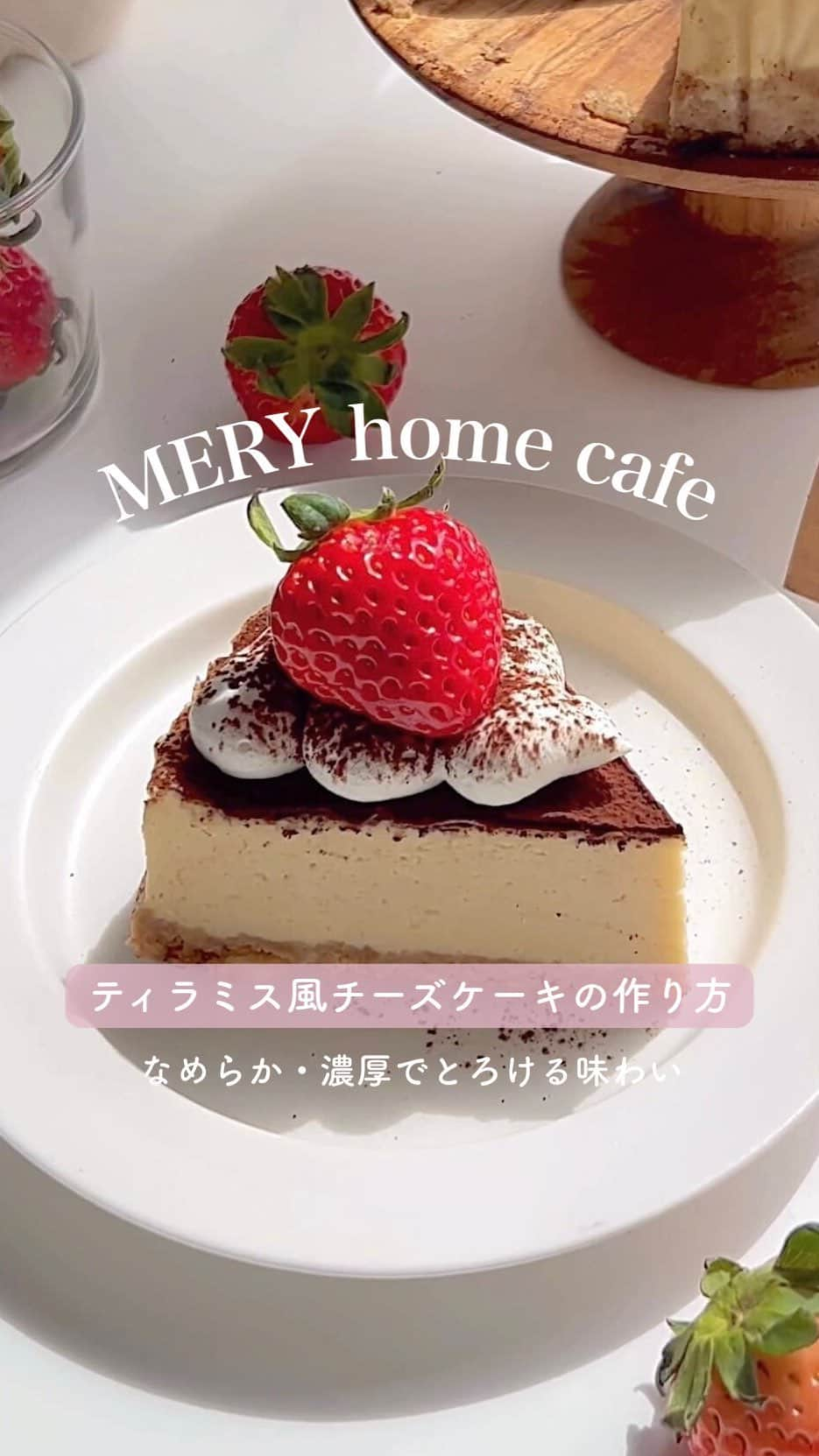 MERYのインスタグラム