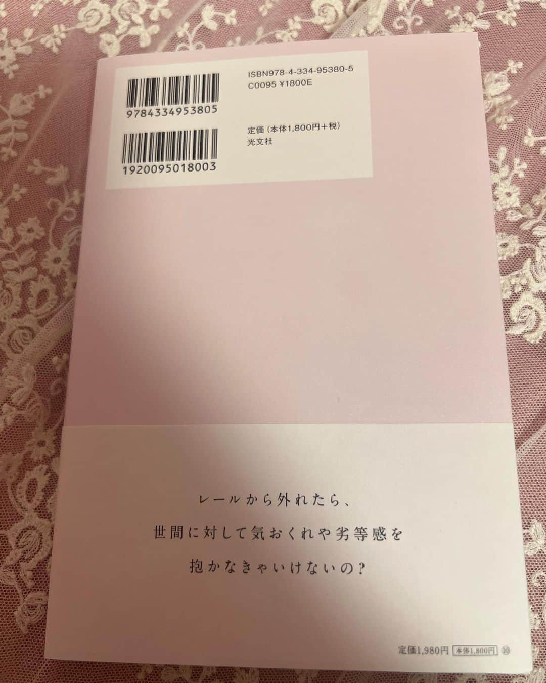 青木美沙子さんのインスタグラム写真 - (青木美沙子Instagram)「光文社さんから5月24日発売の『まっすぐロリータ道』 ひと足先に届いたよ💕 原本見るの初めて👀嬉しい😭感動🥹  発売まであと1週間💕  発売前に重版も決定‼️ ありがとうございます🙇‍♀️ Amazonにてご予約承っております💕  https://www.amazon.co.jp/dp/4334953808」5月17日 13時06分 - misakoaoki