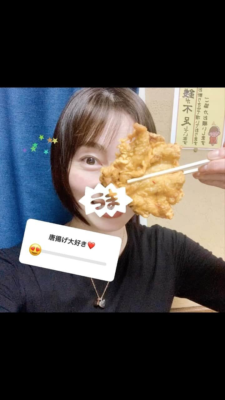 佐藤康恵のインスタグラム：「お仕事帰りに、秋津の居酒屋さんに🏮連れて行っていただきました☺️ その名も【サラリーマン】🌟 唐揚げ大好きな❤️私、でかくてびっくり🫢‼️  お腹パンパン(^^)ご馳走様でした💖 #佐藤康恵　#yasuesato #セラピスト　#therapist #女優　#actress #アロマトリートメント　#doTERRA #cptg #安心安全　#高品質　#自然　#nature」