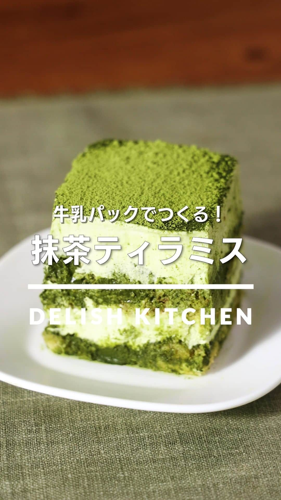 DELISH KITCHENのインスタグラム