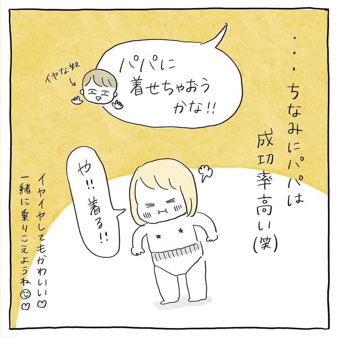 株式会社はぐくみプラスさんのインスタグラム写真 - (株式会社はぐくみプラスInstagram)「👶🏻  @anonebaby 本日の投稿は… @kosodate_ambi さまの イヤイヤ期エピソードをご紹介♡  皆さんのお子さんは イヤイヤ期はありましたか？  ぜひコメント欄で教えてください🌱  －－－－－－－－－－－－－－－－－－－－  いやーイヤイヤ期ちゃんと来るんだね。 こんなんまだスタートラインだと思うけど 全部拒否して面白い😂 毎日いかにしてやってもらうかの 交渉術を学ばせてもらってます🖐🏻ｵｯｽｵｯｽｵｯｽ ⁡ 我が家は1歳までがマジで 大変で地獄みたいだったので 泣き叫んだり床で転がったり 拒否されたり物投げられたり なにされてもあの日々を超えることは ない気がしてるので、大抵のことは 乗り越えられそう笑 ⁡ とか言って何ヶ月後かに 更新しました😊とか言ってるかもしれんわ笑 ⁡ 知り合いの子供が3歳になったけど 「今がイヤイヤピークでやばい！」 って言ってて震えてるよ💓 ⁡ てか成長のためとはいえ なんでイヤイヤ期なんてあるんだよ！ アハアハ期とかがよかった！ 全部「アハっ♡」って言ってくるとかどう？爆笑 ⁡ ちなみに、 服着て！ってなって、やだ！っていわれて じゃあ選んでいいよ〜どれにする〜？って聞いたら テレビ指差して、アンパンマン！！！(かけろ！) とか言ったりして全然交渉にも至らないこともあるw  ⁡ イヤイヤ期始まったけども 言葉も増えて真似も上手になって ぎゅー！ってしてくれたりして わたし今が一番かわいいって感じてる！ ⁡ イヤイヤ期やばかったなー笑 て思う日がいつかくると思うので、 とりあえずすごいイヤイヤしたら 動画撮って何年後かに見ようと思ってる。 1歳までの大変な日々も、当時は本当に本当に キツかったけど、動画撮ることで冷静になって 第三者みたいな目線になれたからよくやってて、 今動画見ると、余裕なかったなー大変だったなー でもこの頃もかわいいなーともう思い出に変わってる👫 ⁡ 本人も毎日イヤイヤして大変だと思うので笑、 一緒に頑張っていこうと思います！ みんなも頑張ろうねー！ ⁡ ⁡ ⁡ #0歳 #1歳 #1歳11ヶ月 #1歳半 #4月生まれベビー #子育てぐらむ #子育て日記 #ママポスト #赤ちゃんのいる生活 #赤ちゃんのいる暮らし #ベビスタグラム #子育てあるある #ママリ #育児漫画 #子育て絵日記 #イヤイヤ期 #イヤイヤ #イヤイヤ期対策」5月17日 14時09分 - anonebaby