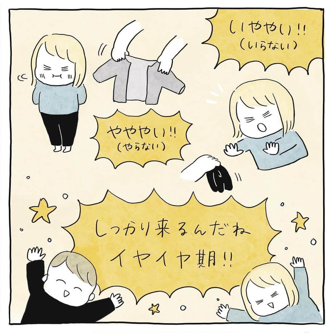 株式会社はぐくみプラスさんのインスタグラム写真 - (株式会社はぐくみプラスInstagram)「👶🏻  @anonebaby 本日の投稿は… @kosodate_ambi さまの イヤイヤ期エピソードをご紹介♡  皆さんのお子さんは イヤイヤ期はありましたか？  ぜひコメント欄で教えてください🌱  －－－－－－－－－－－－－－－－－－－－  いやーイヤイヤ期ちゃんと来るんだね。 こんなんまだスタートラインだと思うけど 全部拒否して面白い😂 毎日いかにしてやってもらうかの 交渉術を学ばせてもらってます🖐🏻ｵｯｽｵｯｽｵｯｽ ⁡ 我が家は1歳までがマジで 大変で地獄みたいだったので 泣き叫んだり床で転がったり 拒否されたり物投げられたり なにされてもあの日々を超えることは ない気がしてるので、大抵のことは 乗り越えられそう笑 ⁡ とか言って何ヶ月後かに 更新しました😊とか言ってるかもしれんわ笑 ⁡ 知り合いの子供が3歳になったけど 「今がイヤイヤピークでやばい！」 って言ってて震えてるよ💓 ⁡ てか成長のためとはいえ なんでイヤイヤ期なんてあるんだよ！ アハアハ期とかがよかった！ 全部「アハっ♡」って言ってくるとかどう？爆笑 ⁡ ちなみに、 服着て！ってなって、やだ！っていわれて じゃあ選んでいいよ〜どれにする〜？って聞いたら テレビ指差して、アンパンマン！！！(かけろ！) とか言ったりして全然交渉にも至らないこともあるw  ⁡ イヤイヤ期始まったけども 言葉も増えて真似も上手になって ぎゅー！ってしてくれたりして わたし今が一番かわいいって感じてる！ ⁡ イヤイヤ期やばかったなー笑 て思う日がいつかくると思うので、 とりあえずすごいイヤイヤしたら 動画撮って何年後かに見ようと思ってる。 1歳までの大変な日々も、当時は本当に本当に キツかったけど、動画撮ることで冷静になって 第三者みたいな目線になれたからよくやってて、 今動画見ると、余裕なかったなー大変だったなー でもこの頃もかわいいなーともう思い出に変わってる👫 ⁡ 本人も毎日イヤイヤして大変だと思うので笑、 一緒に頑張っていこうと思います！ みんなも頑張ろうねー！ ⁡ ⁡ ⁡ #0歳 #1歳 #1歳11ヶ月 #1歳半 #4月生まれベビー #子育てぐらむ #子育て日記 #ママポスト #赤ちゃんのいる生活 #赤ちゃんのいる暮らし #ベビスタグラム #子育てあるある #ママリ #育児漫画 #子育て絵日記 #イヤイヤ期 #イヤイヤ #イヤイヤ期対策」5月17日 14時09分 - anonebaby