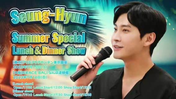 ソン・スンヒョンのインスタグラム：「僕の初めての＜Seung-Hyun Summer Special Lunch＆Dinner Show＞が発表されました！  【東京】7/15(土) アリスアクアガーデン東京銀座　  【大阪】7/16(日）GRACE BALI なんば道頓堀　  です！  みなさんと一緒にたくさん笑って最高の夏の思い出を作りましょう！  早く逢いたいです！  HP👉 https://risetour.net/seunghyun_230715/」