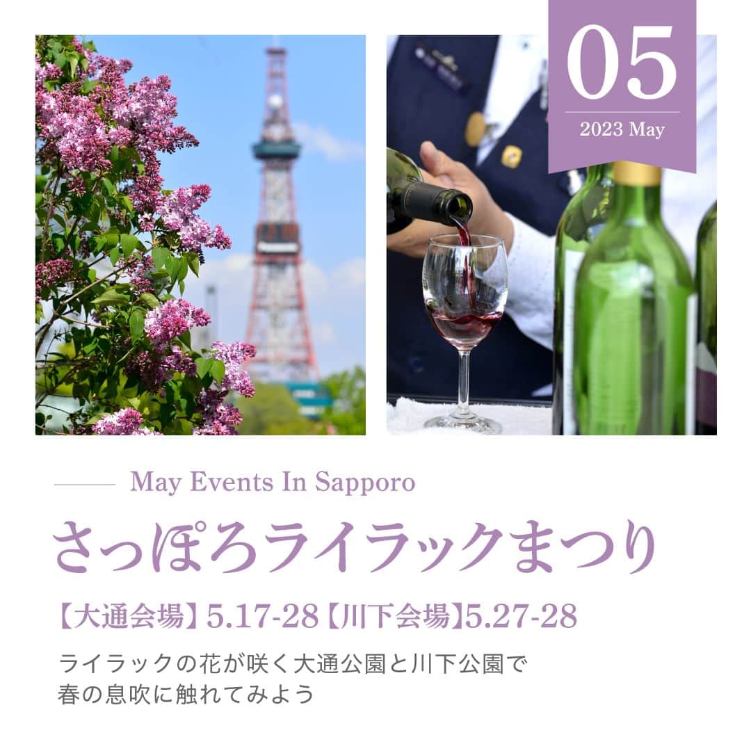 ニューオータニイン札幌のインスタグラム