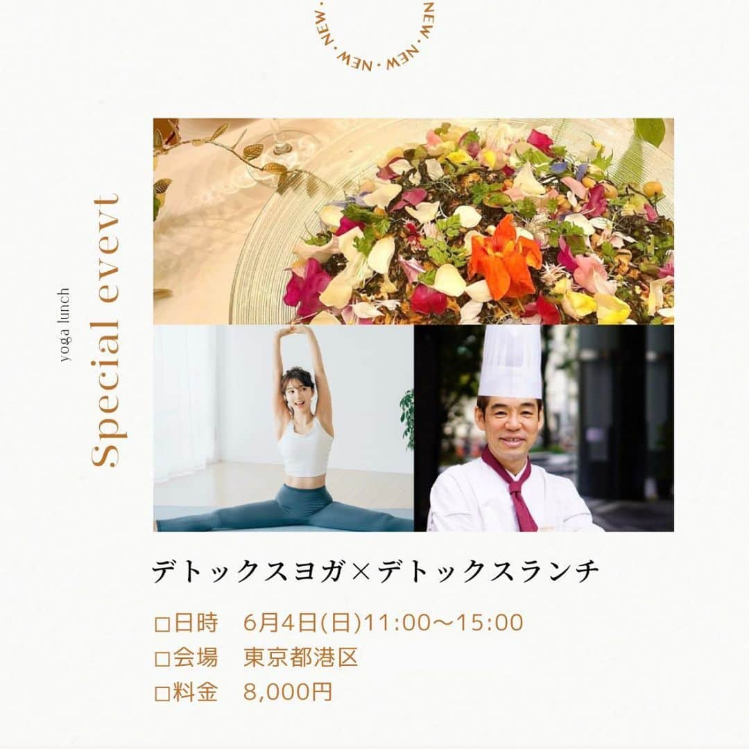 麻亜里のインスタグラム：「デトックスヨガ×デトックスランチ会 開催します✨  ◻︎6月4日(日)11:00〜15:00 女性限定のイベントになります！  @the.vegan.club.tokyo  ヴィーガンシェフの加藤さんと初コラボ！ めーーっちゃ美味しくてヘルシーなの。毎日食べたい🥺 加藤さんおすすめの調味料とか食材をお聞きしてよく購入しています😊  イベントの詳細は画像を見てね！ ※住所はご予約後にメールに記載されます  ハイライトの【ヨガ予約】から ご予約いただけます🕊️  デトックスヨガでスッキリした後に 栄養たっぷりのヘルシーランチをいただきながら 皆でわいわいおしゃべりしましょう🫶💓  #ヨガイベント#デトックスランチ#ヨガインストラクター#vegan#ヴィーガンランチ」