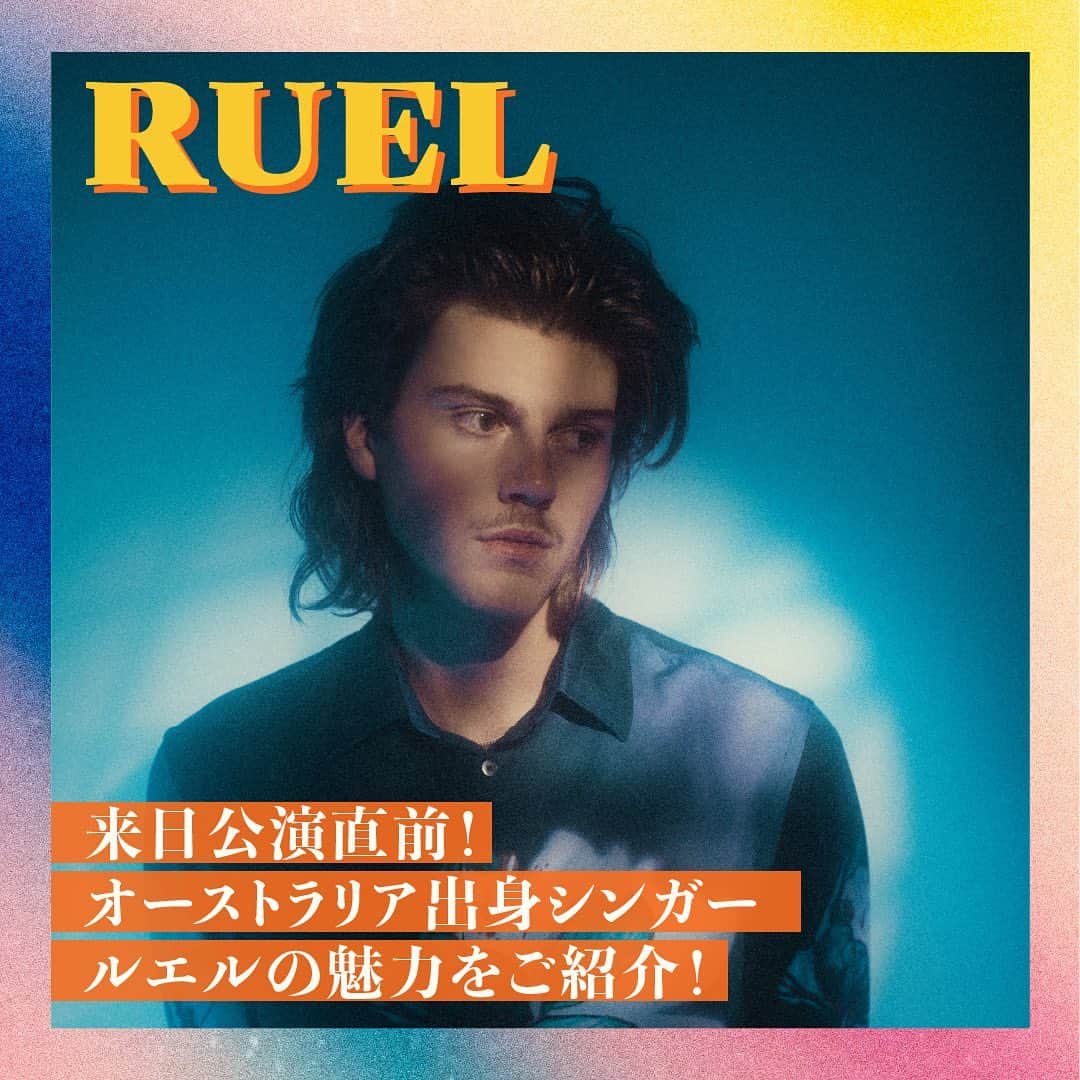 ソニー・ミュージック洋楽さんのインスタグラム写真 - (ソニー・ミュージック洋楽Instagram)「㊗️4年ぶり来日🇯🇵 ルエル🇦🇺の魅力をご紹介✨  5/23に東京・渋谷WWW Xにて4年ぶりの来日公演を開催するルエルの魅力や基礎知識、おすすめ楽曲を短くまとめてお届け❤️  #ruel #ルエル #来日 #来日公演 #洋楽 #洋楽好き #音楽のある生活 #おすすめ曲 #曲紹介 #応援ソング #失恋ソング #music」5月17日 21時07分 - sonymusic_jp