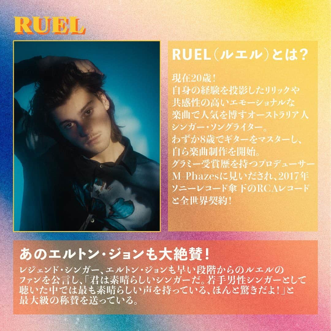 ソニー・ミュージック洋楽さんのインスタグラム写真 - (ソニー・ミュージック洋楽Instagram)「㊗️4年ぶり来日🇯🇵 ルエル🇦🇺の魅力をご紹介✨  5/23に東京・渋谷WWW Xにて4年ぶりの来日公演を開催するルエルの魅力や基礎知識、おすすめ楽曲を短くまとめてお届け❤️  #ruel #ルエル #来日 #来日公演 #洋楽 #洋楽好き #音楽のある生活 #おすすめ曲 #曲紹介 #応援ソング #失恋ソング #music」5月17日 21時07分 - sonymusic_jp