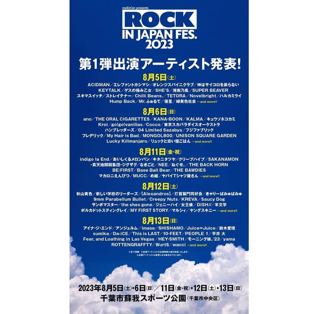 田井弘子さんのインスタグラム写真 - (田井弘子Instagram)「ロッキンでたーー❣️ わー💦どの日もええなぁ〜 ビファちゃんの11日、indigo la End、ヤバTとか嬉しい♪ 12日は、ぶっ飛んだメンツやなぁ！ブチ上がりそう☀️ 13日Da-iCEも観たいしなぁ〜 #rockinjapan2023」5月17日 16時02分 - hirokotai
