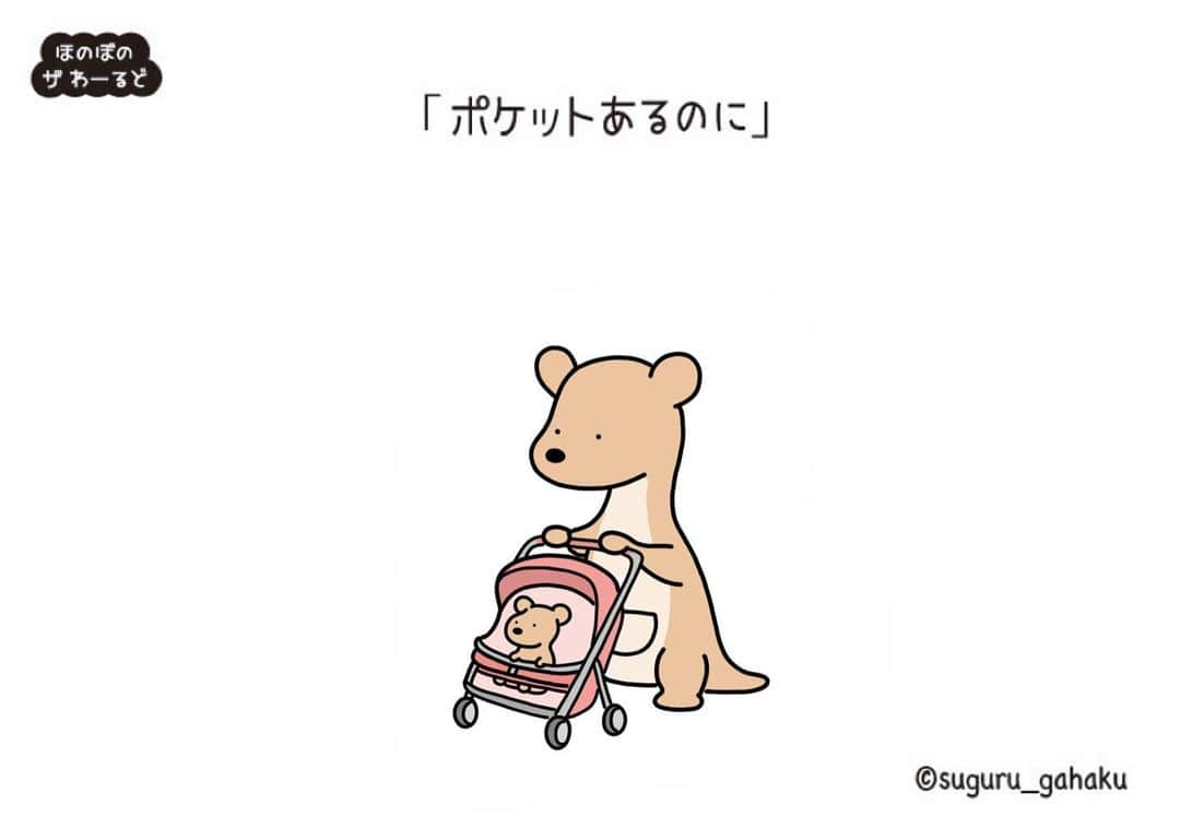 すぐる画伯さんのインスタグラム写真 - (すぐる画伯Instagram)「もったいない！  #カンガルー  #イラスト #イラストグラム #イラストレーション #イラストレーター #動物イラスト #いらすと #いらすとぐらむ #動物 #動物園 #kangaroo #animal #japan #illustration #drawing #すぐる画伯」5月17日 17時05分 - suguru_gahaku