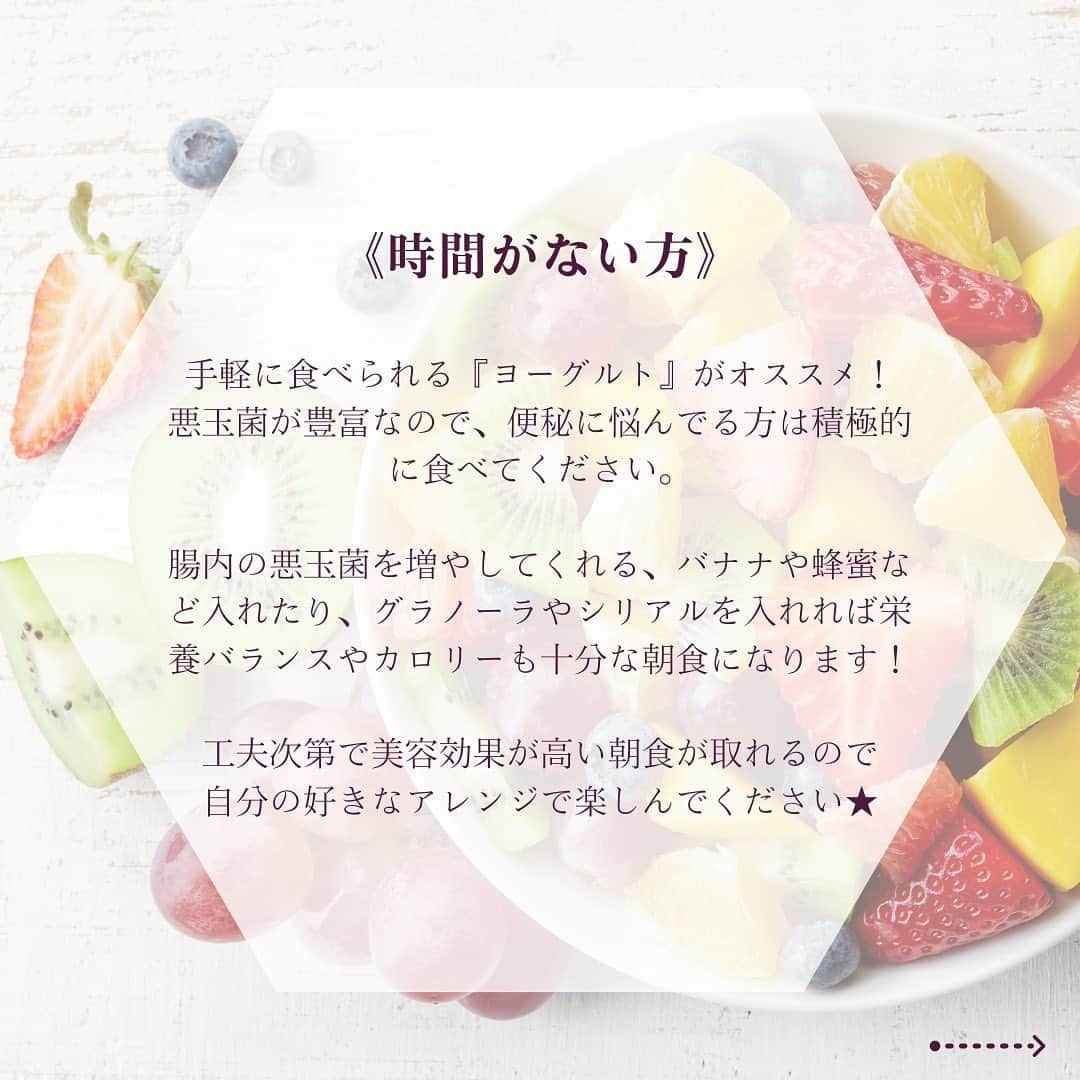 ストラッシュさんのインスタグラム写真 - (ストラッシュInstagram)「こんにちは、ストラッシュです🩵  今回"美肌に導く朝ごはん"についてまとめました🗒️🖋️  是非チェック✅してみてください！  @stlassh」5月17日 17時04分 - stlassh