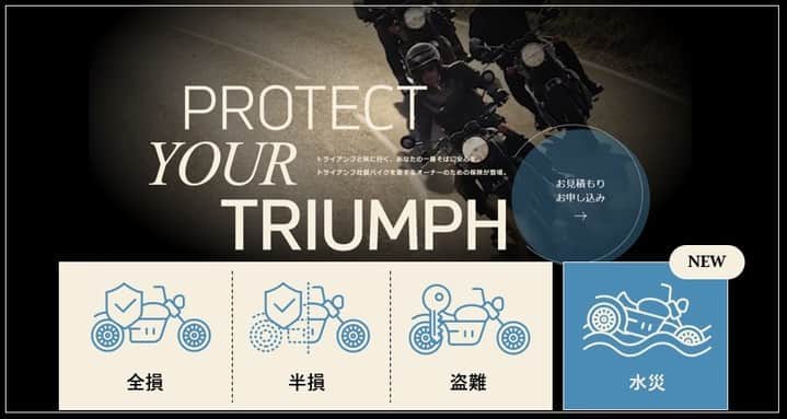 Triumph Motorcycles Japanさんのインスタグラム写真 - (Triumph Motorcycles JapanInstagram)「SBI日本少額短期保険と提携しているトライアンフの『TRIUMPH 車両＆盗難保険』に、「車両水災特約」が登場しました。⁣ 交通事故による車両の全損・半損、盗難被害、水災被害の補償まで。手ごろな保険料を維持しつつ、水災リスクにも備えられるのが「車両水災特約」となります。⁣ https://bit.ly/452rx9X」5月17日 17時00分 - triumph_motorcycles_japan