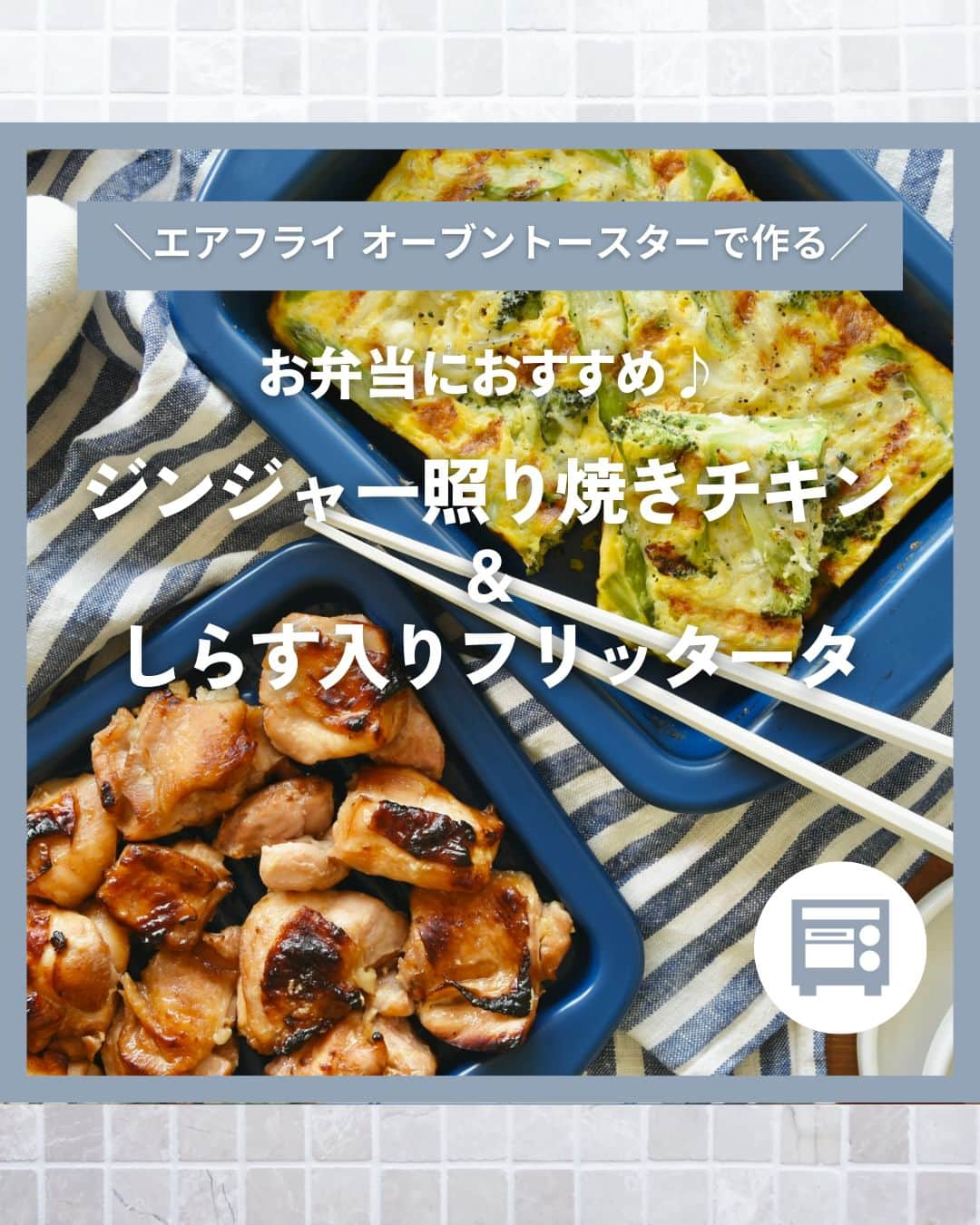 Cuisinart(クイジナート)ジャパン公式アカウントのインスタグラム