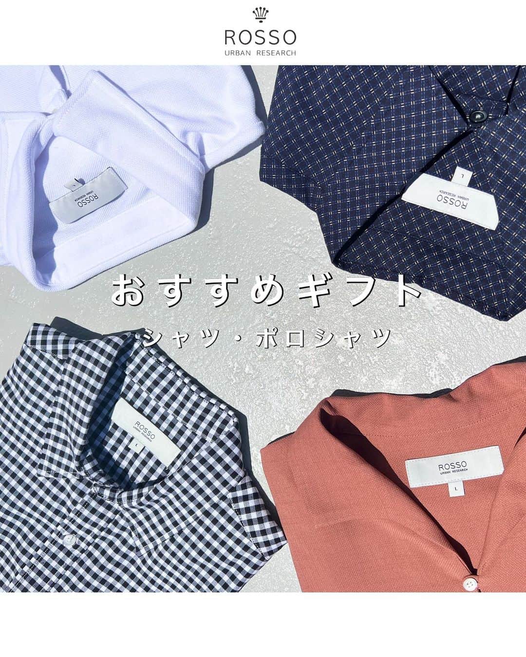ROSSO MENのインスタグラム：「・  @urban_research_rosso_men ↑他の投稿もチェック！！  【ROSSO MEN おすすめギフト】  ①【リラックスムードを作り出す、大人顔のシャツ】 『WEB限定』パナマ風リネンライクスキッパーシャツ  ②【汎用性抜群!!往年のベーシックポロ】 ハイパフォーマンス鹿の子ポロシャツ  ③【一枚で様になる、リラック柄スシャツ】 ジオメトリック柄レギュラー半袖シャツ  ④【大人気オックスシャツのサマーver.が登場!】 ハイパフォーマンスオックス半袖シャツ ーーーーーーーーーーーー ※画面をタップすると商品詳細をご覧いただけます  .  #メンズ #urbanresearch #アーバンリサーチ #urbanresearchrossomen#アーバンリサーチロッソメン #春服コーデ #夏服コーデ #大人カジュアル #きれいめカジュアル #大人カジュアルコーデ #きれいめカジュアルコーデ #ギフト #ギフトにおすすめ #おすすめギフト #ootd #スタイリング #スタッフスタイリング #大人きれいめコーデ #着映えコーデ #メンズファッション #大人カジュアルスタイル #おでかけコーデ #お出かけコーデ」