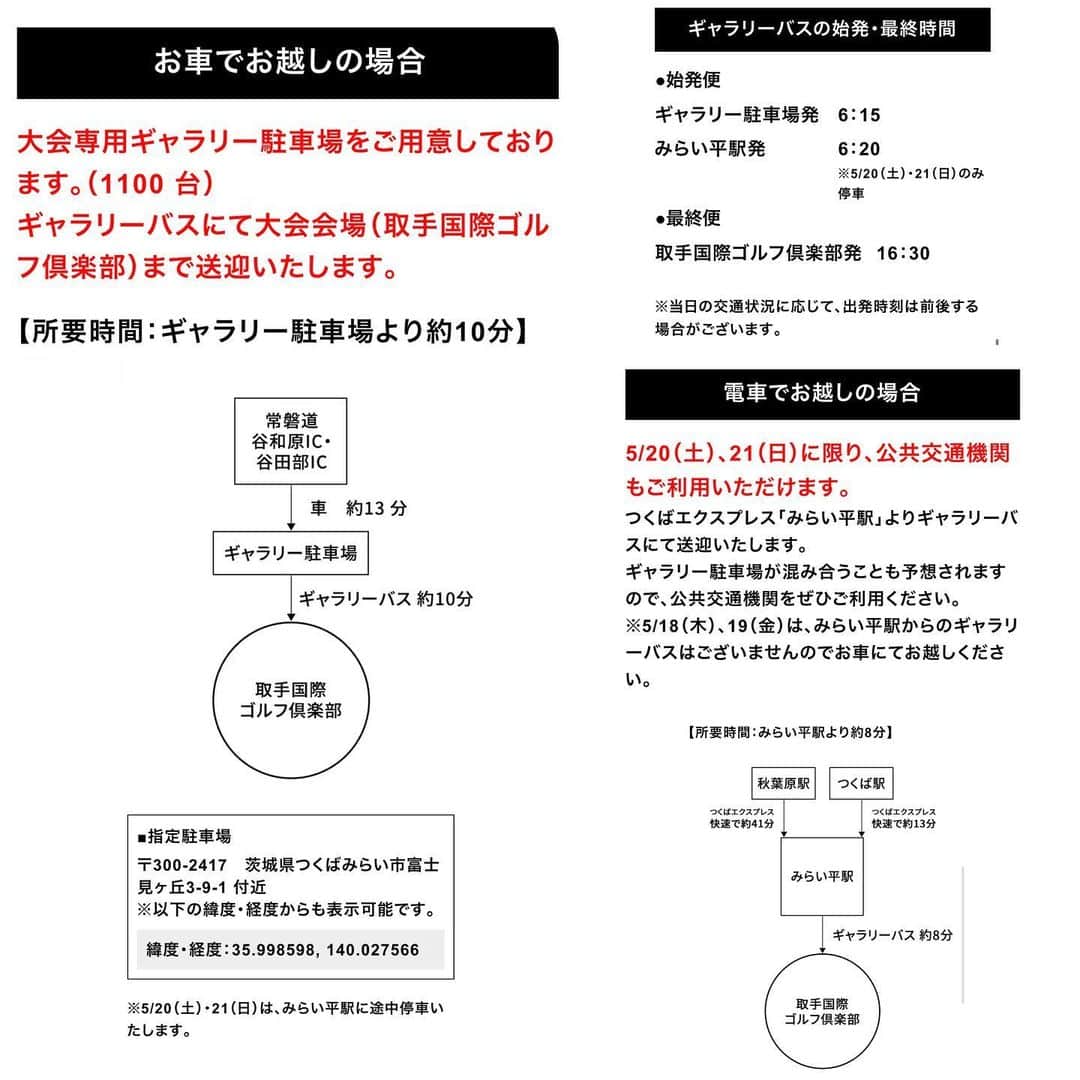  JGTO 男子プロゴルフツアーのグルメインスタ