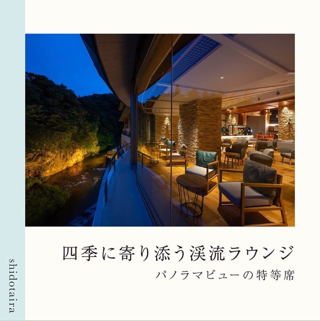 【公式】湯の杜 ホテル志戸平のグルメインスタ