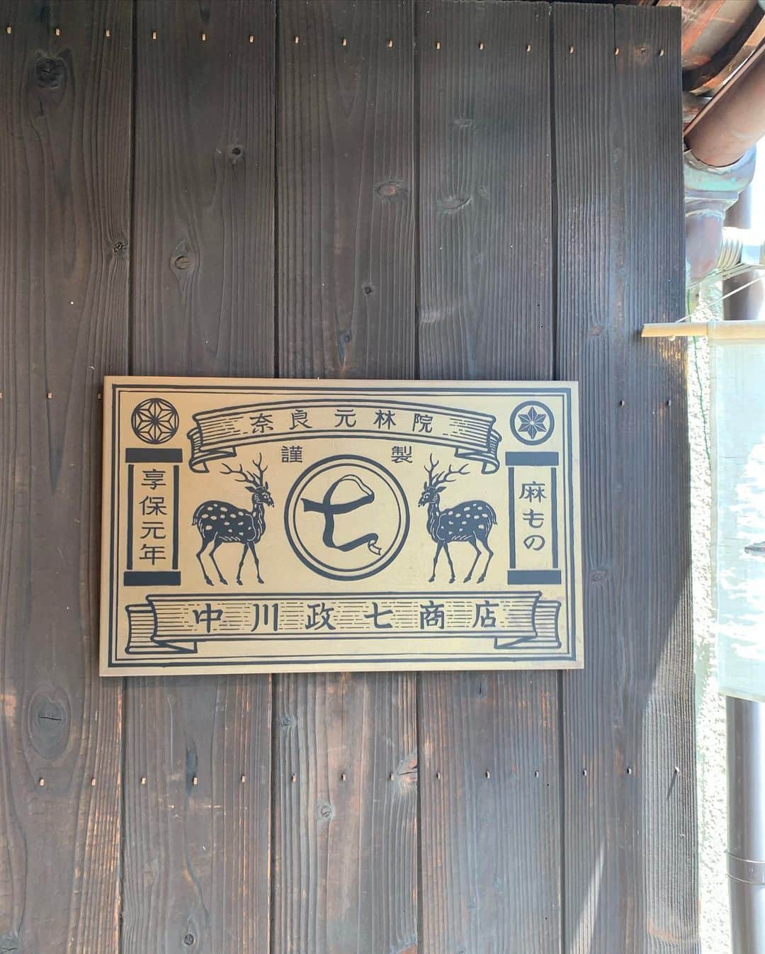 中川可菜さんのインスタグラム写真 - (中川可菜Instagram)「数年ぶりに、#にゃらまち(#ならまち)へ🐈  奈良へ訪れるご予定がある方や 奈良県に行ってみたい！とご興味のある方の 参考になれば嬉しいです〜  ㅤㅤ ✍️ 📷1️⃣📍 @sunbird2017  ランチにオムライス屋さんへ🥚 レモンを使った爽やか系から、クリームの濃厚系まで美味しそうなオムライスのメニューがたくさんあったけど、 トマト好きな私はトマトが丸ごと乗っているオムライスにしました🍅💛 オムライス美味しくて、トマトを丸ごと食べられて幸せでした🍅 11:30頃に行ったのでスムーズに入店できたけど、お店を出たら行列ができていました🫨 #サンバード #オムライス #トマトと可菜  📷2️⃣,3️⃣📍 @nakagawamasa7 奈良本店 奈良限定のおしゃれな雑貨や伝統工芸品などがありました！ お土産選びにもおすすめ。 敷地内には、蔵をリノベーションした喫茶(@salon.michikusaya)もありました🍵 #中川政七商店 #全然関係ないけど #名字同じや〜  📹4️⃣📍#猿沢池 すっぽん(?)も猿沢池に落ちる。 #最後まで見てネ  📷5️⃣📍 @narapark0214  鹿さんが道にも公園にも全然いない！！と思ったら、 この日は暑かったせいか日陰に集まっていました🦌 夏バテか食べ過ぎかどこか調子が悪いのかは分かりませんが、 鹿せんべいに食いつかない、なんなら見向きもしない鹿さんたちを初めて見ました🥵 #奈良公園 #narapark #鹿 #鹿のカチューシャしている方が #テーマパーク化しているの？！ #と不思議な気持ちに  📷6️⃣📍#ならまち工房 個性派作家さんのお店が集まっているところ。 ハンドメイドアクセサリーが好きなので、可愛いなあと癒されました🫶  📷7️⃣📍 @nanairofruits 奈良県産いちごを贅沢に使用したスイーツやジュースがあるカフェ🍓 ジュースも飲みたかったので、クレープは友達とシェアしました！ いちごでお腹いっぱいになったくらい食べられたし、甘くて美味しかったしで満足度高し◎ #いちごスイーツ #いちご #古都華 #かおり  📷8️⃣#柿の葉寿司 晩御飯も兼ねて自分へのお土産に柿の葉寿司を🍣 中身が分かるように1つだけ開けて 写真撮れば良かったなあと今思いました👉👈 #急な反省会  #奈良県出身 #奈良県 #奈良 #奈良観光 #奈良グルメ #奈良カフェ #Nara」5月17日 18時21分 - nakagawa_kana