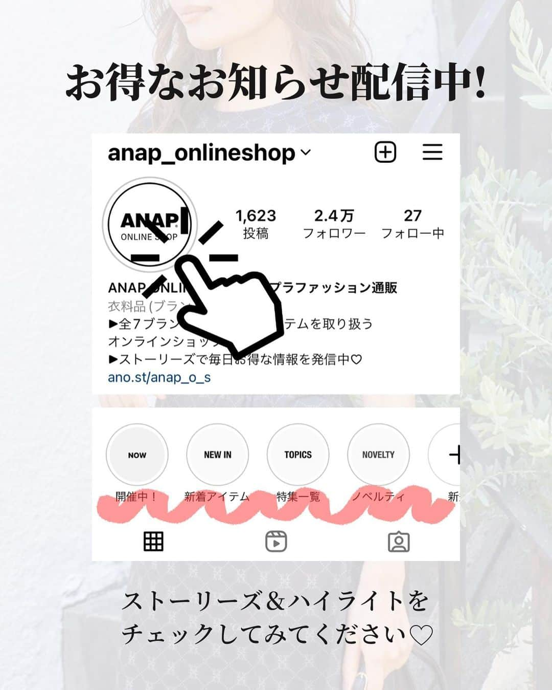 ANAP ONLINE SHOPさんのインスタグラム写真 - (ANAP ONLINE SHOPInstagram)「【5/17新作ワンピース】  5/17公開の新作アイテムから 3つのワンピースをピックアップしました！  今日の新作アイテムは 他にあと5個あります♪  ぜひプロフィール(@anap_onlineshop )のURLから、公式サイトを覗いてみてください👀  🔍商品情報  CHILLEモノグラムバックオープンワンピース 527-6689 バックリボンミニニットワンピース 557-5788 バックオープンフラワープリントワンピース 557-5787  —————————————————  @anap_onlineshopは、 トレンドアイテムを取り扱うプチプラファッション通販です♡ ANAPの他にも様々なジャンルのブランドを取り扱っています✨  また、商品をオトクに買えるキャンペーンをほぼ毎日開催！ ストーリーズにてオトクな情報を発信中📢 お見逃しのないよう、是非フォローをお願い致します！  ▼▼▼▼　開催中イベント　▼▼▼▼ 只今、@anap_onlineshopにて 🔥MAX60%OFF🔥 PICK UPタイムセール開催中！  💝開催期間💝 5/15(月)10:00〜5/19(金)8:59  詳細はプロフィールURLorハイライトをチェック✔  —————————————————  #anap #春夏コーデ #大人かわいいコーデ #プチプラコーデ #プチプラ通販  #カジュアルコーデ #大人カジュアルコーデ #ワンピース」5月17日 19時00分 - anap_onlineshop