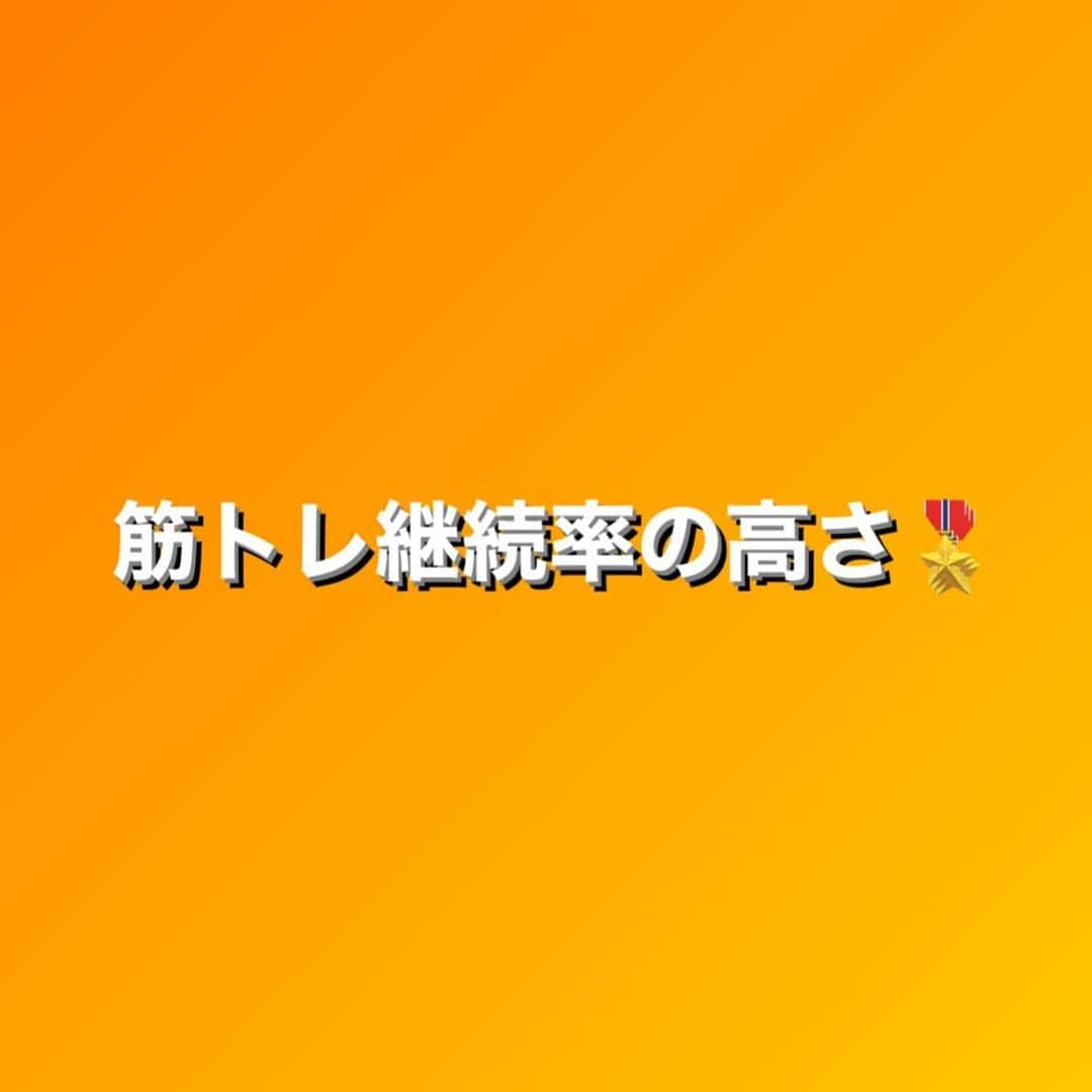 田中亜弥さんのインスタグラム写真 - (田中亜弥Instagram)「【筋トレ継続率の高さ】  筋トレを始めてから6ヶ月以上継続できる人の割合は約15%と言われていますが、Aya81はおかげさまで90%以上の方が継続してくださっています。  皆さんお忙しい中筋トレを続けていて凄いと思います👏  頑張ってる自分をぜひ褒めてあげてほしいです☺️  筋トレが続かなくて悩んでいる方はぜひご相談ください🙆‍♀️  #筋トレ #パーソナルトレーニング #パーソナルトレーニングジム  #パーソナルジム #女性専用 #女性専用ジム  #女性専用パーソナルジム  #吉祥寺 #吉祥寺駅 #武蔵野市 #キャンペーン実施中 #ダイエット #ボディメイク #フィットネス #運動不足解消  #筋力アップ  #体力作り  #体づくり  #筋トレが続かない  #お気軽にご相談ください」5月17日 18時36分 - tanakaaya81