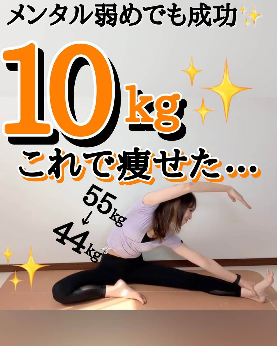 さやピラのインスタグラム：「みんなが悩みのうきわ肉とる方法は… ⁡ 今日は、 お腹の深層筋の腹横筋 お腹側面にある腹斜筋 に 特にフォーカスして お腹のうきわ肉に取る！ 「ストレッチピラティス」を 一緒にチャレンジしたいと おもいまーす😆💪 ⁡ いっつも大事にしている… ⁡ 鼻から吸い口から吐く！ 『ペタ腹呼吸〜🔥』 はーと吐いた時に☝️ お腹中心にぐーと お腹周りに全部集合するイメージで ぜひチャレンジしてみましょう！ ⁡ 明日もみんなが笑顔で過ごせるように… これからも改めてよろしくお願いします🙇‍♀️ ⁡ ____________________ ⁡ 《さやピラオンラインレッスン》 ⁡ インスタの動画だけでは分からない 【身体の整え方】【メンタルケア】 を行いながら『笑顔ピラティス』を さやピラレッスンで行ってます！ ⁡ 次回の募集は5月末です。 @sayaka8346 のDMで問い合わせ おまちしてます☺️ ⁡ ____________________ ⁡ ⁡ #ピラティス  #お腹痩せ  #痩せる方法 #痩せる習慣 #ストレッチ #トレーニング  #ダイエット  #産後ダイエット  ⁡」