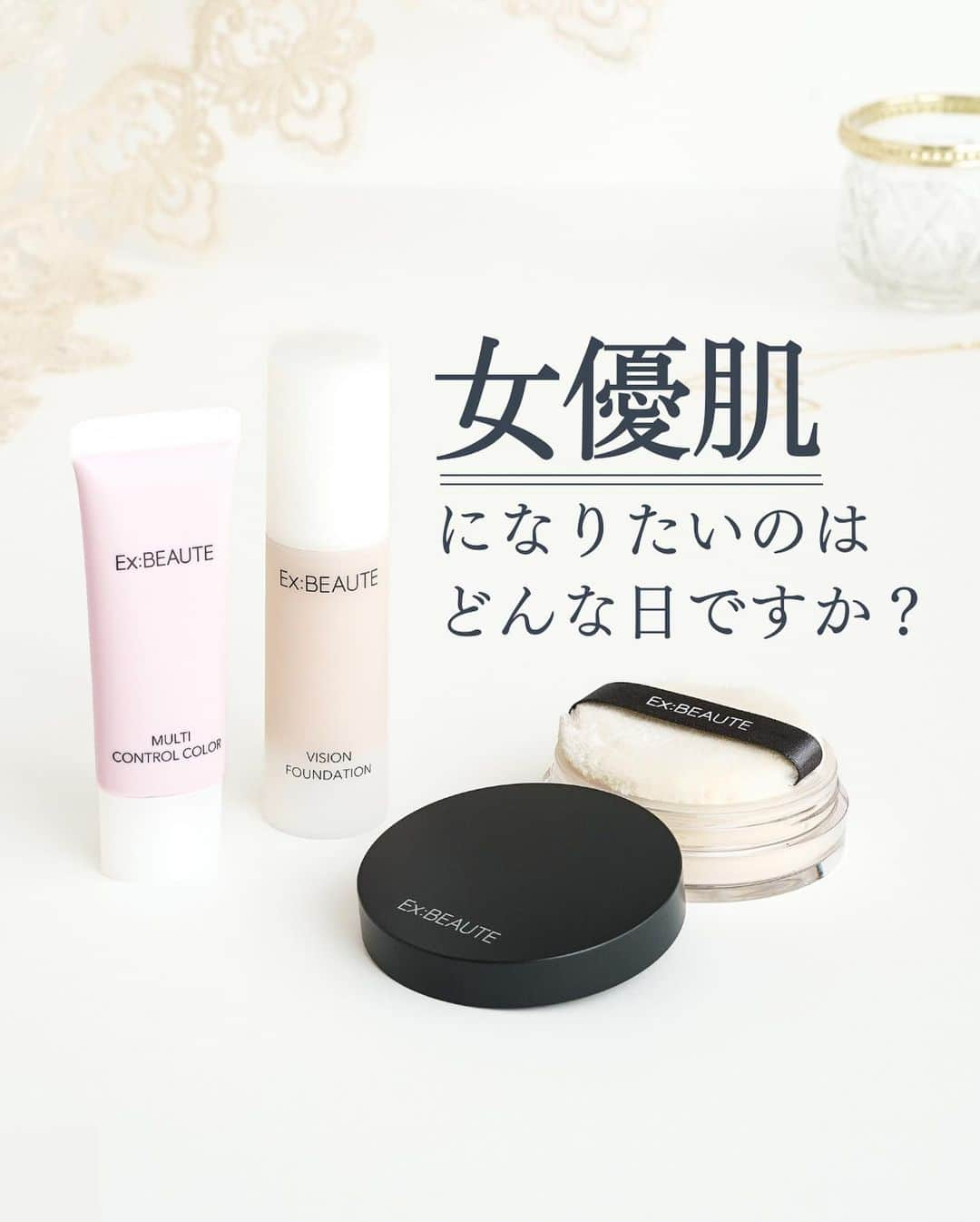 exbeaute　エクスボーテのインスタグラム