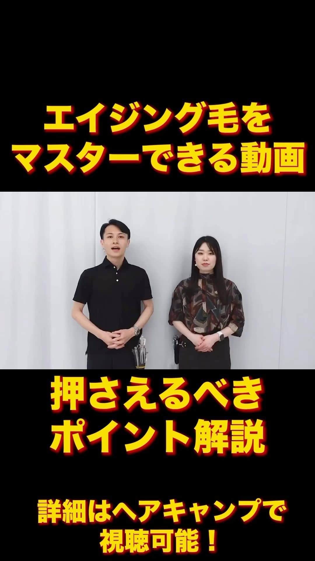 日野達也のインスタグラム：「酸性ストレートをマスターするコツ公開中💡 @haircamp.jp  ヘアキャンプでエイジング毛への失敗しない酸性ストレートを徹底解説しております！  アクセス 東京都中央区銀座7-3-7 ブランエスパ銀座 11F THE SALONS内B区画sins  銀座駅C２出口徒歩5分 有楽町駅中央口徒歩6分 日比谷駅A4出口徒歩10分 新橋駅徒歩10分  #sins  #髪質改善　#酸性ストレート　#縮毛矯正　#エイジング毛」