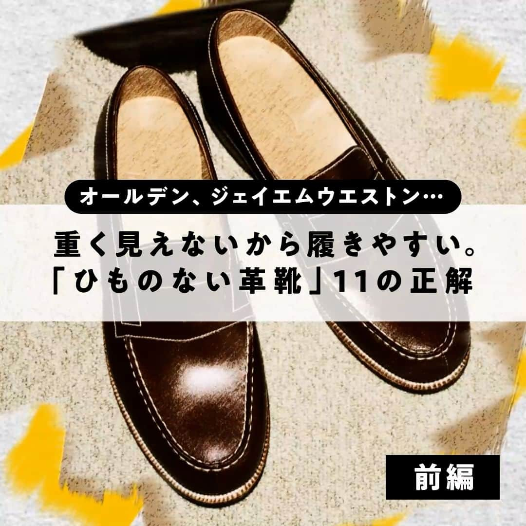 UOMOのインスタグラム