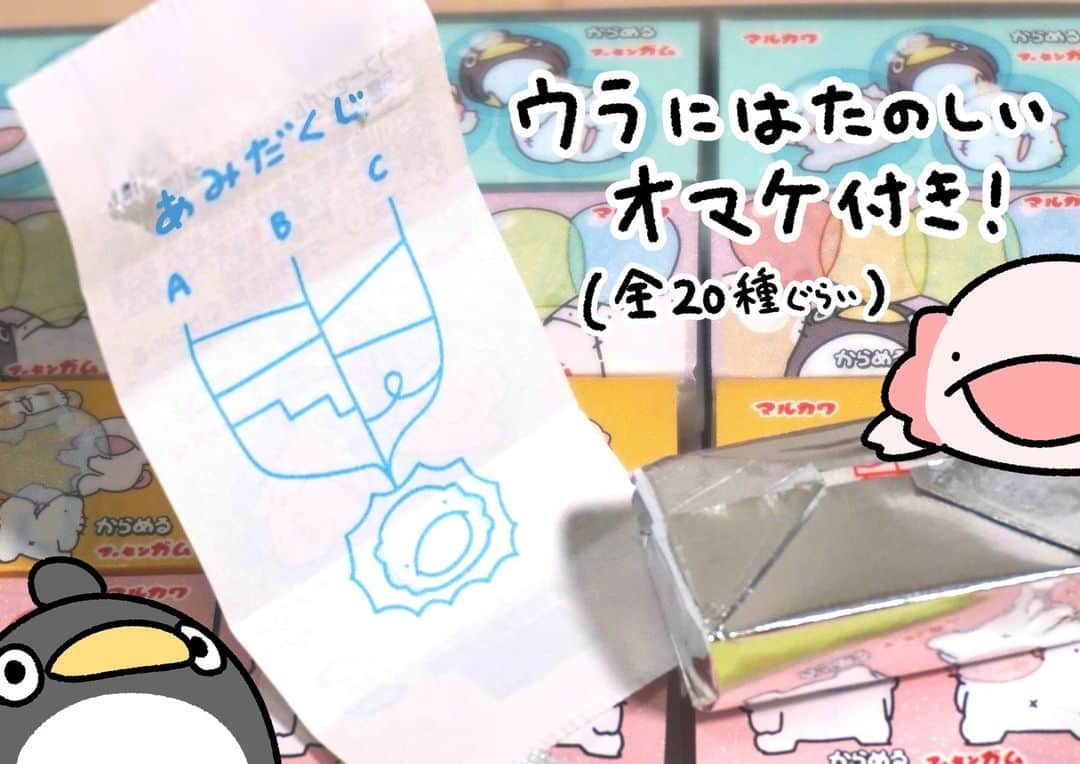 からめるさんのインスタグラム写真 - (からめるInstagram)「なんと！丸川製菓さんより、全国の駄菓子屋さんにて、からめるのフーセンガムが出ます！ 裏にはしょうもないオマケも付いておりますので、見つけたら教えて～！！ #からめる #illustration #anime #gum」5月17日 19時07分 - purinharumaki_karameru