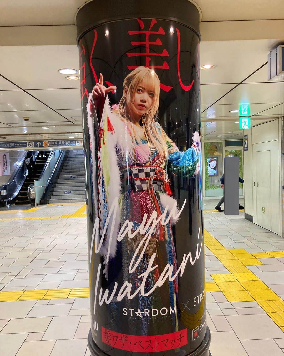 岩谷麻優のインスタグラム：「#GAMO × #hoyu × #STARDOM ⭐️表参道駅柱広告11本をジャック‼️  ◆期間:5月15日（月）～21日（日）」