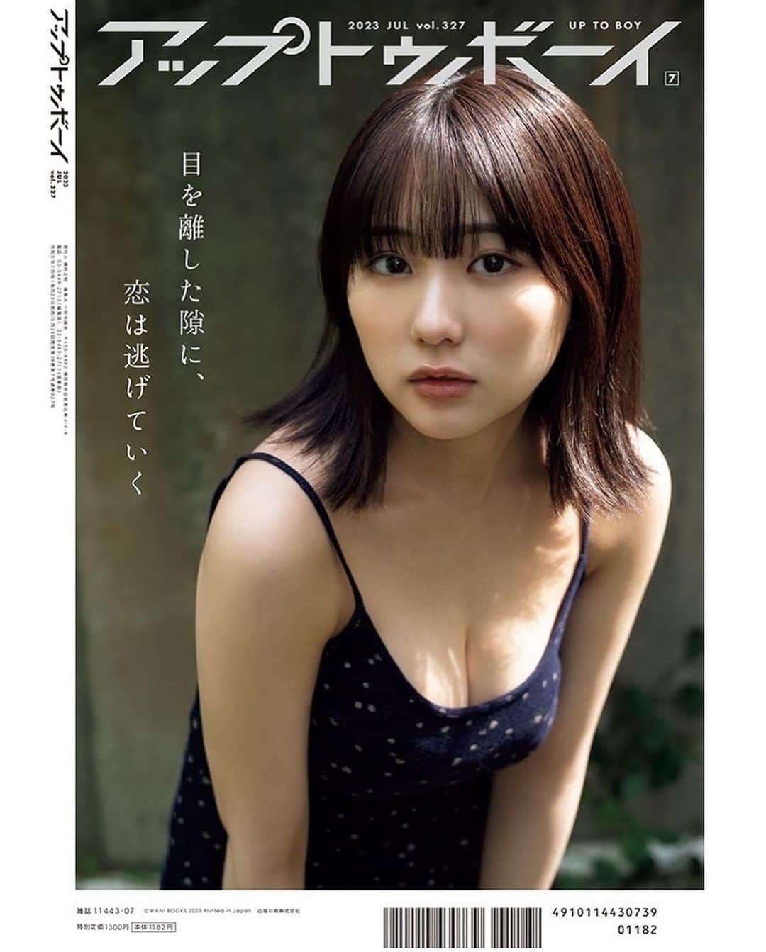 田中美久さんのインスタグラム写真 - (田中美久Instagram)「#アップトゥボーイ　表紙☺︎  表紙と裏表紙も飾らせて頂いてます。 5月23日に発売です♡ とても素敵に撮って頂きましたので是非チェックしてください☺️  #HKT48 #田中美久 #アイドル #雑誌　#グラビア　#Bikini」5月17日 19時09分 - mikumonmon_48