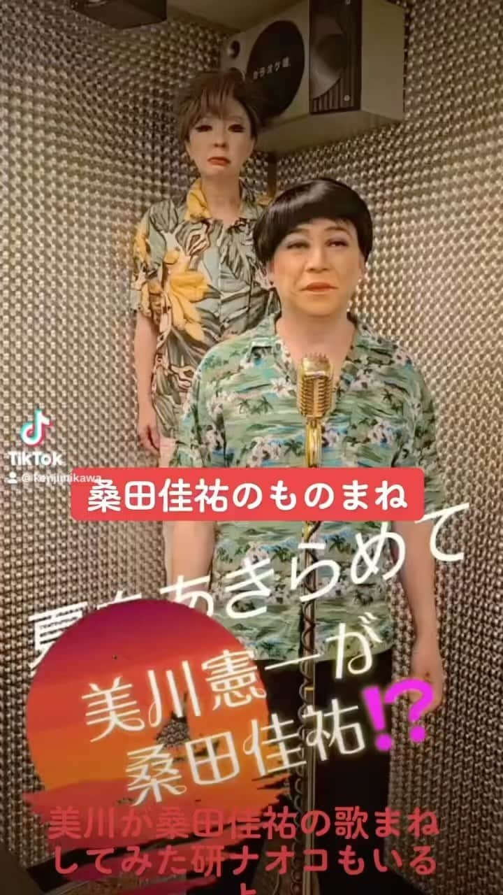 美川憲二のインスタグラム