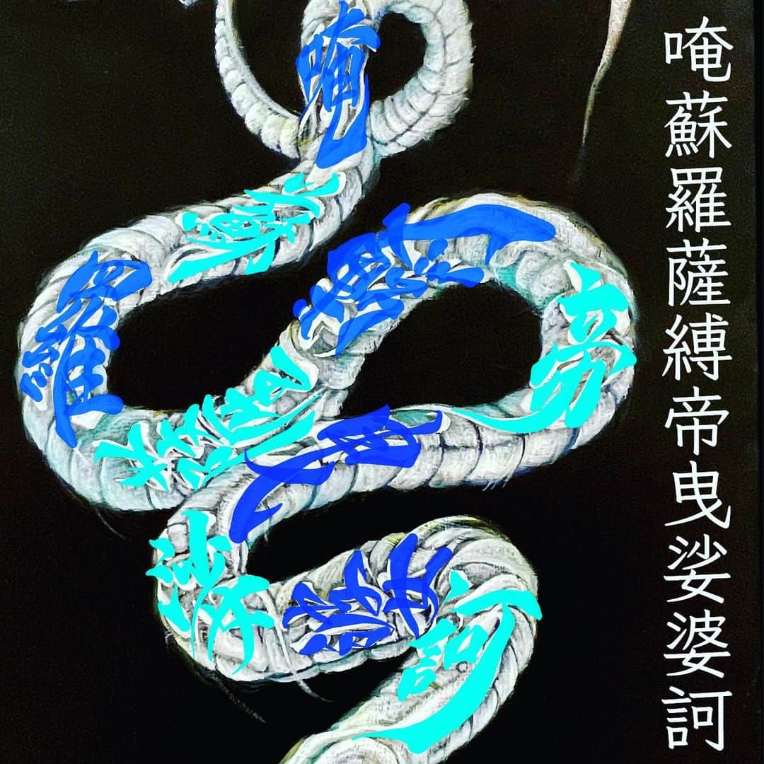 原愛梨さんのインスタグラム写真 - (原愛梨Instagram)「"純粋より生まれし神の化身" M25(803mm×530mm)  古くから人々は蛇を神聖な生き物として考えています。 特に白蛇は七福神の1人である弁財天の化身とされています。 この絵は白蛇が鈴蘭の花から誕生する姿です。 鈴蘭の花言葉は「純粋」です。 純粋から生まれた白蛇が世の中を清めてくれることを願った作品です。 鈴蘭の形は神社の鈴を意識しています。 白蛇の身体には弁財天の真言である「唵蘇羅薩縛帝曳娑婆訶」を書いています。 唱えるだけで願いが届くといわれる真言の力も込めた作品です。  Since long ago, people have considered snakes to be sacred creatures. In particular, the white snake is considered to be an incarnation of Benzaiten, one of the Seven Gods of Good Fortune. This painting shows a white snake being born from the flower of a lily of the valley. The language of the lily of the valley is "purity. This work hopes that the white snake born from purity will purify the world. The shape of the bell orchid is inspired by the bells of shrines. On the body of the snake is written the mantra of Benzaiten, "唵蘇羅薩縛帝曳娑婆訶". This work also incorporates the power of the mantra, which is said to deliver wishes just by chanting.  #原愛梨 #書道アート #書道 #calligraphy #comtemporaryart #japaneseart #artlovers #fineart」5月17日 21時15分 - airi_hara1002