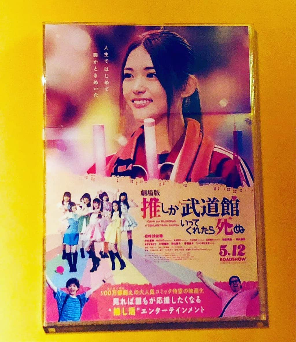田上よしえのインスタグラム：「岡山行ってみたい！🍑  #聖地巡礼 #推し武道」