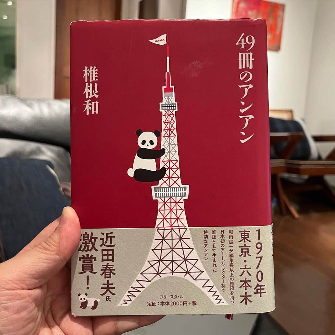 藤原ヒロシのインスタグラム：「これは面白そう！ thanks to 原田さん！」